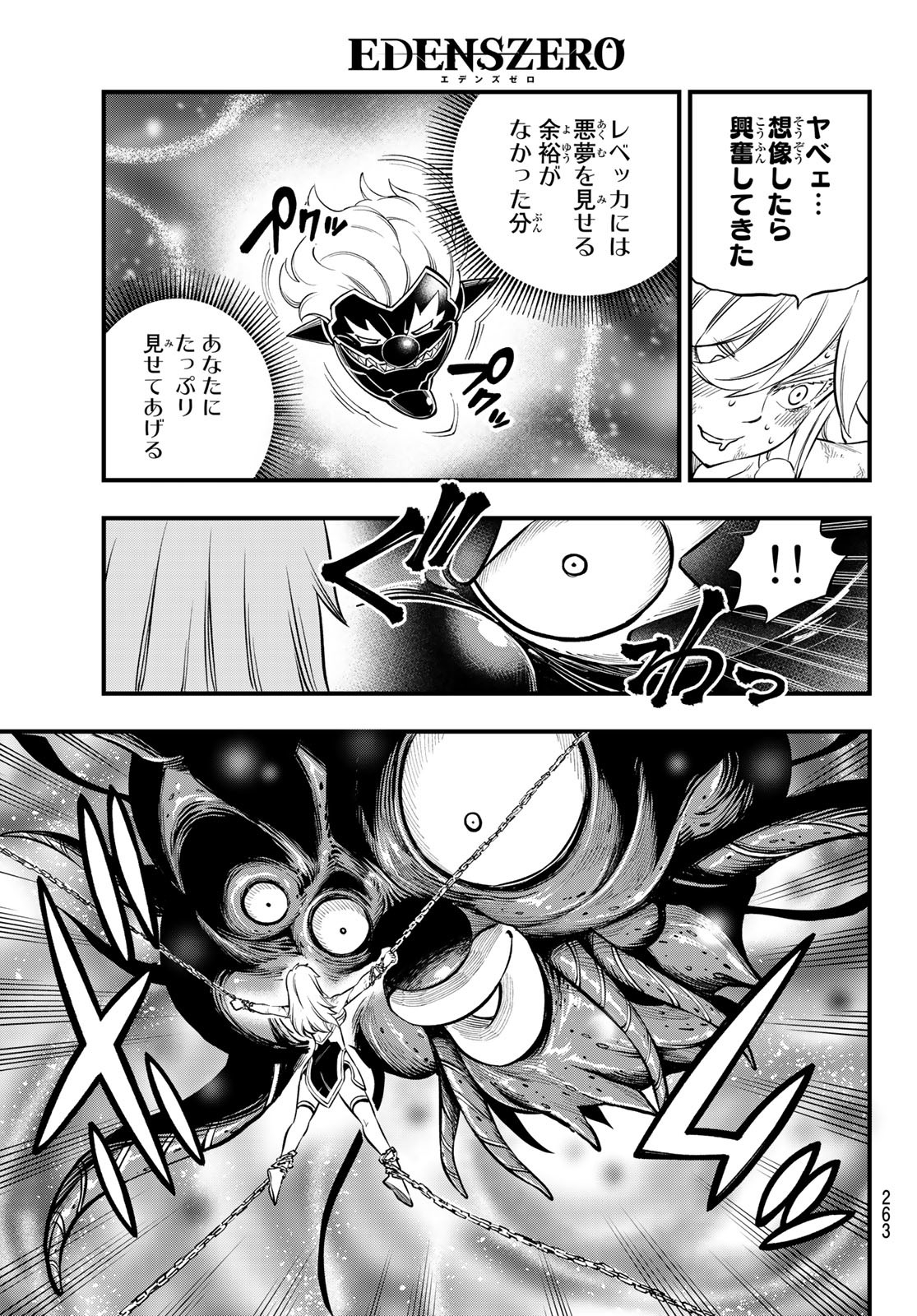 Eden's Zero - Chapter 198 - Page 11