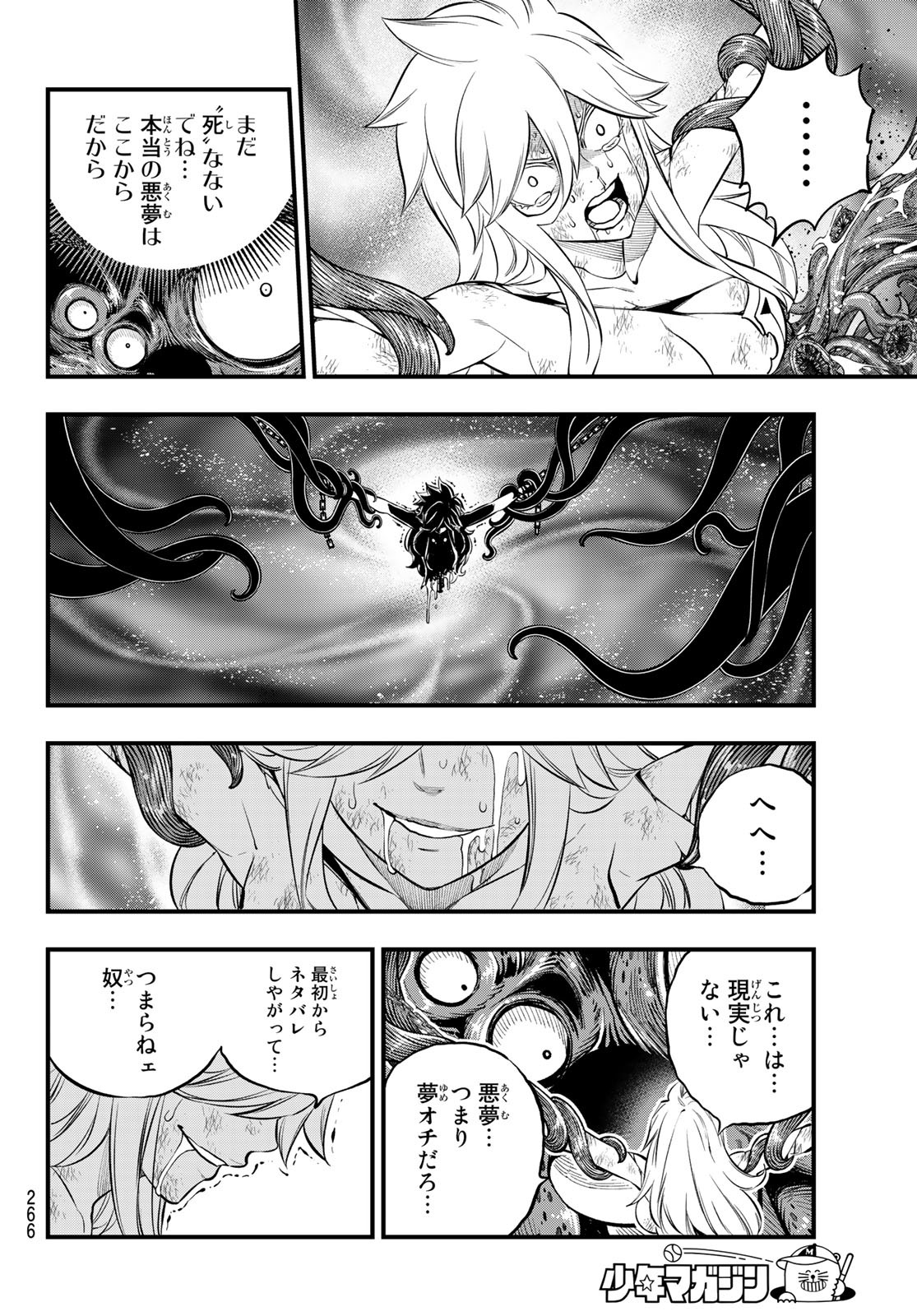 Eden's Zero - Chapter 198 - Page 14