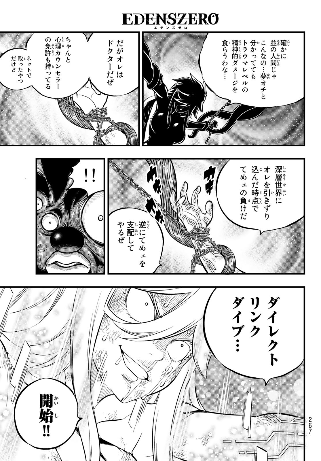 Eden's Zero - Chapter 198 - Page 15