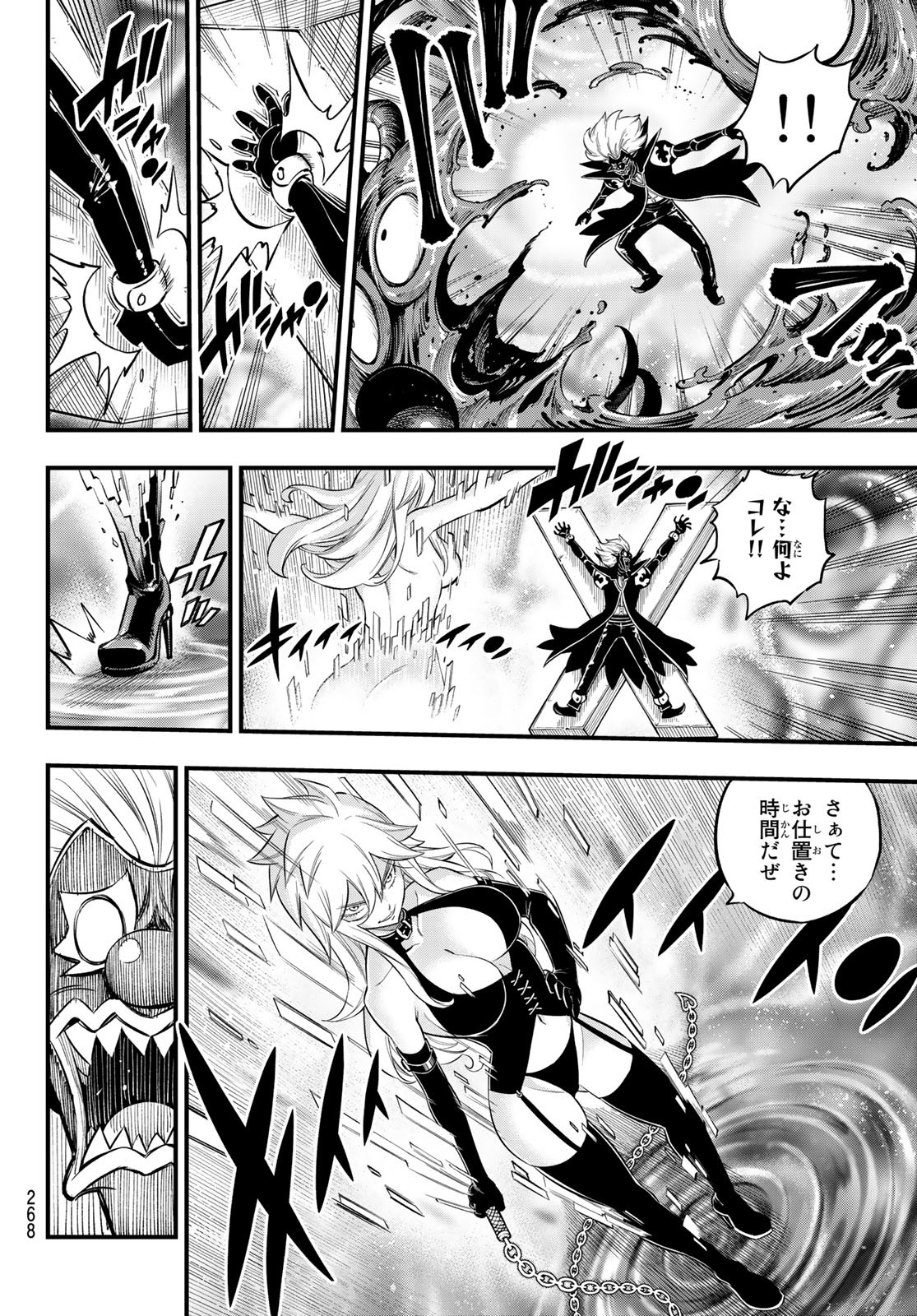 Eden's Zero - Chapter 198 - Page 16