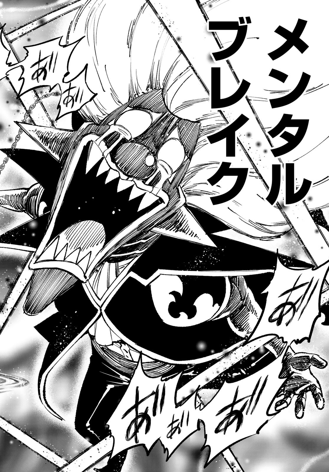 Eden's Zero - Chapter 198 - Page 18