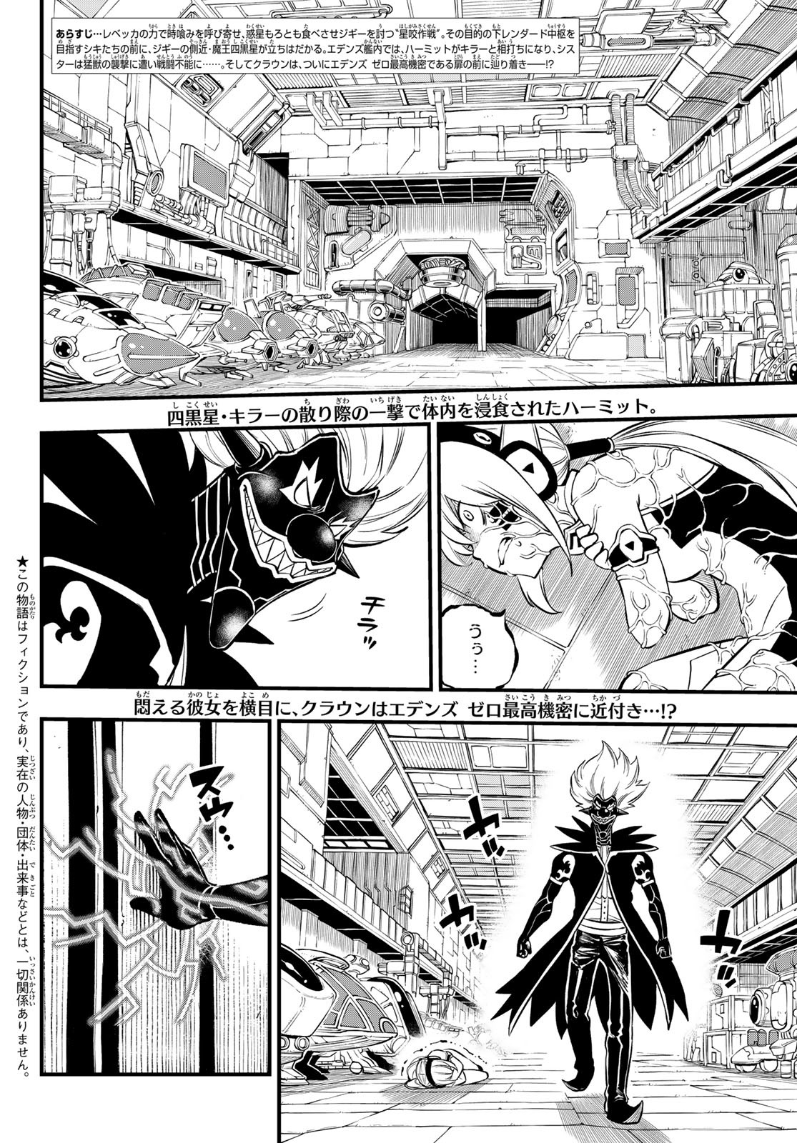 Eden's Zero - Chapter 198 - Page 2