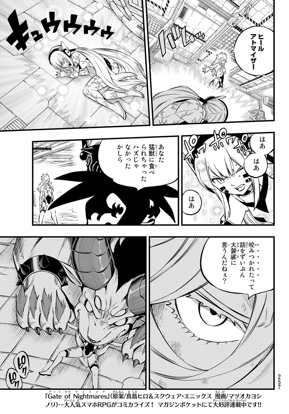 Eden's Zero - Chapter 198 - Page 5