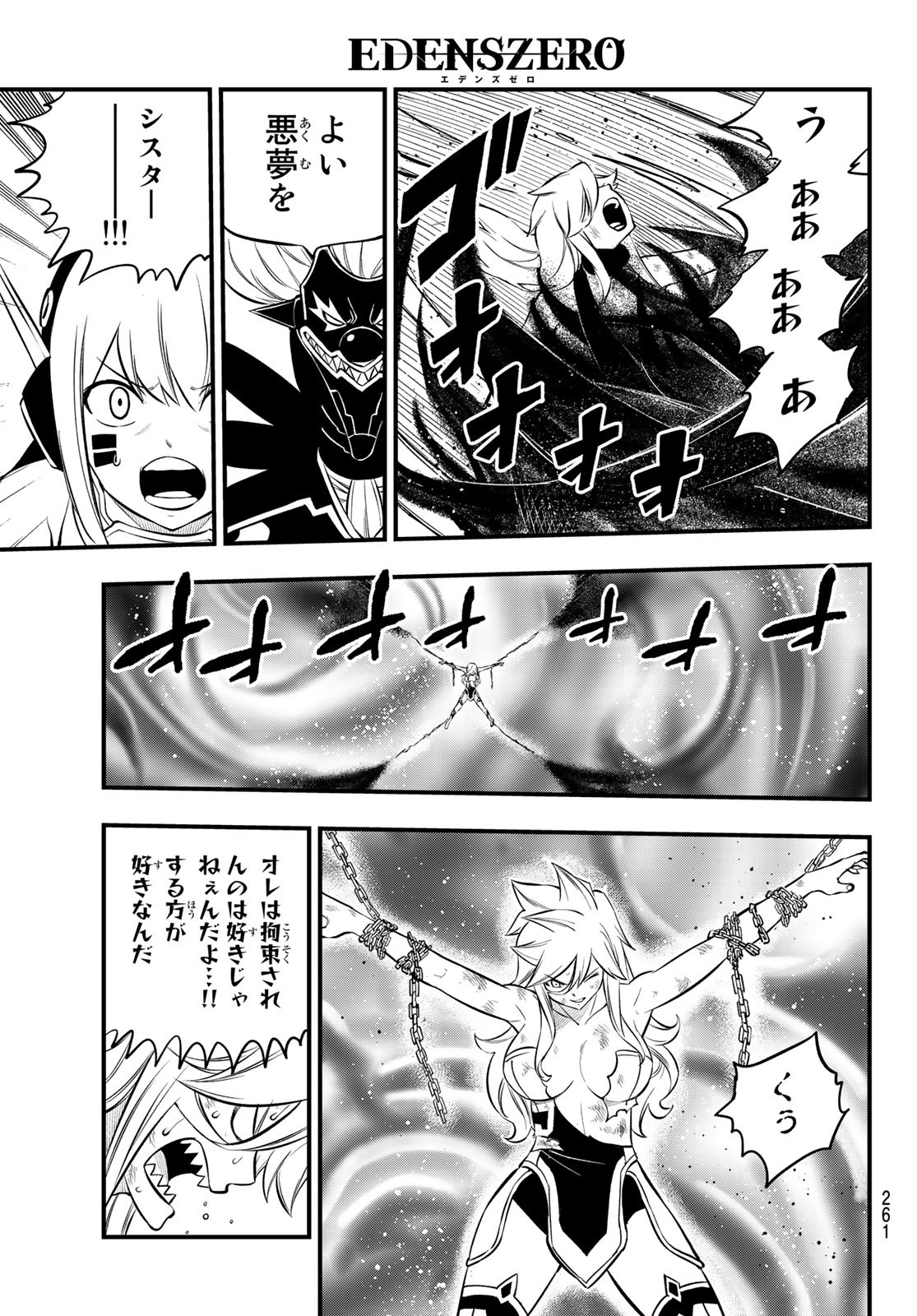 Eden's Zero - Chapter 198 - Page 9