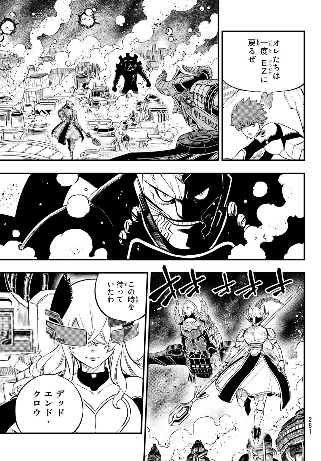 Eden's Zero - Chapter 199 - Page 3