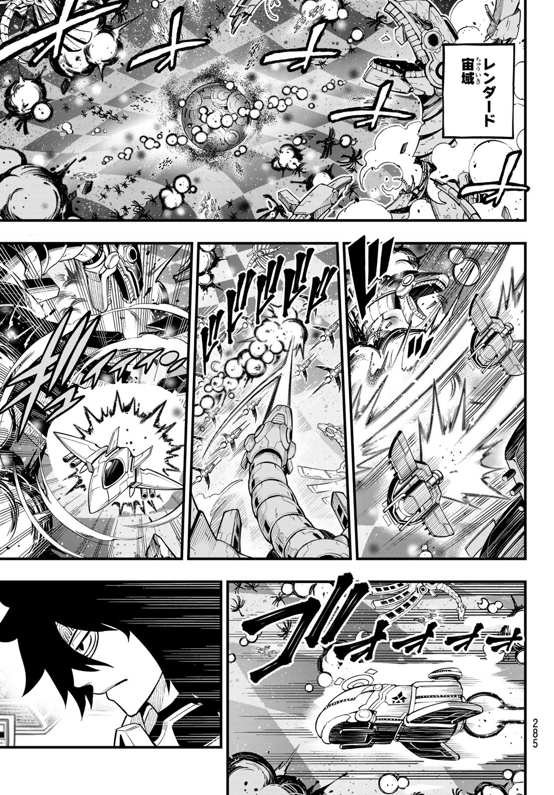 Eden's Zero - Chapter 199 - Page 7