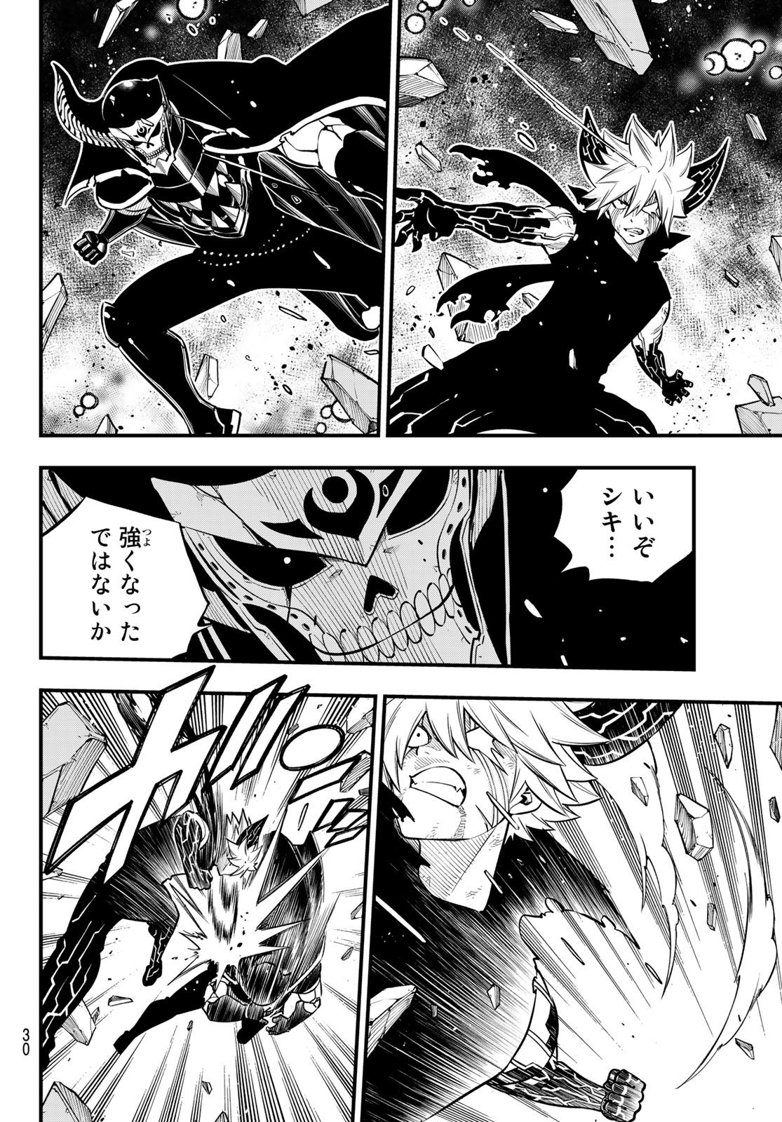 Eden's Zero - Chapter 200 - Page 18