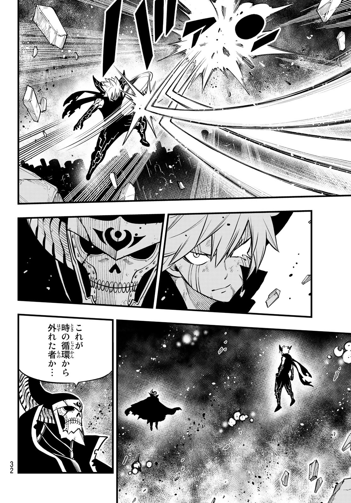 Eden's Zero - Chapter 200 - Page 20