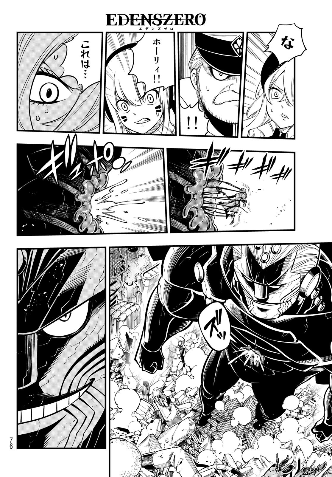 Eden's Zero - Chapter 201 - Page 18