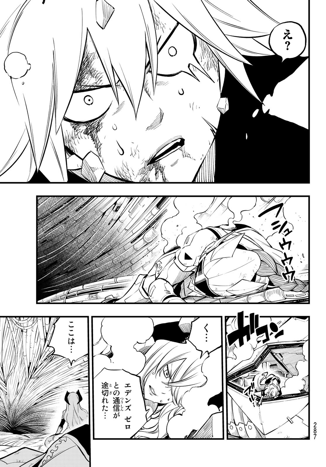 Eden's Zero - Chapter 202 - Page 11