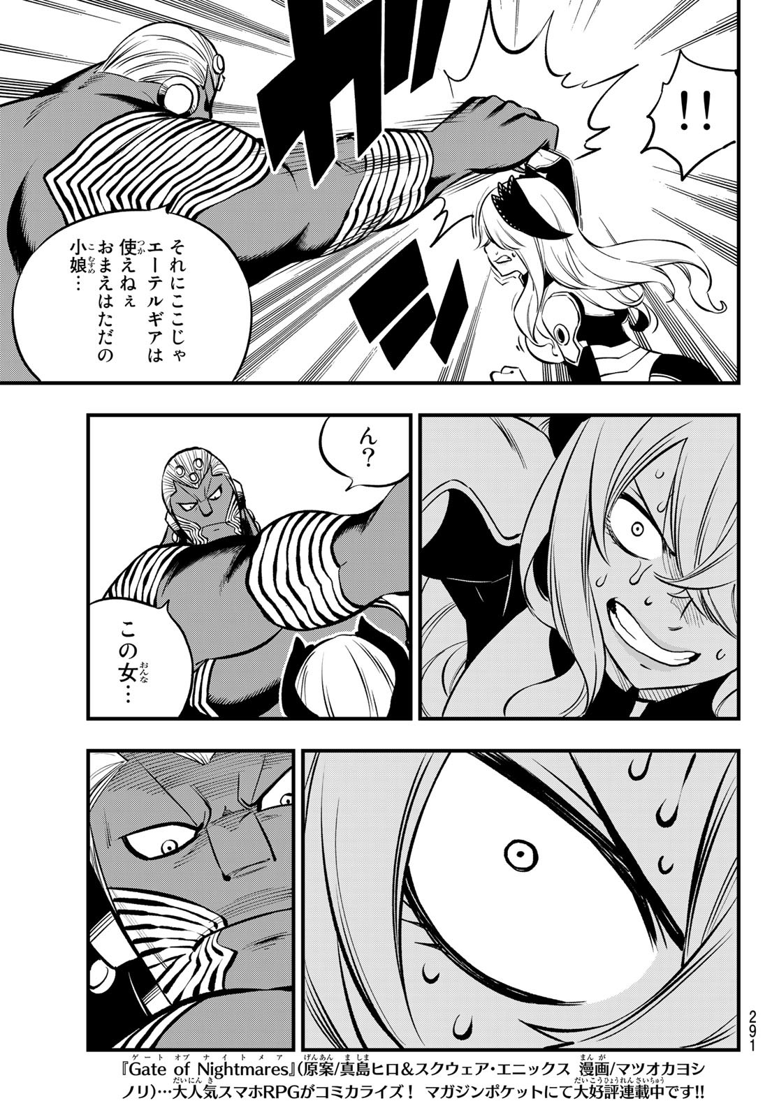 Eden's Zero - Chapter 202 - Page 15