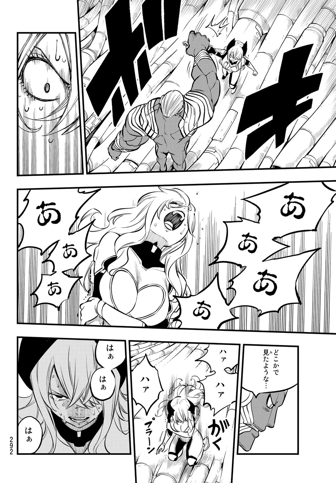Eden's Zero - Chapter 202 - Page 16