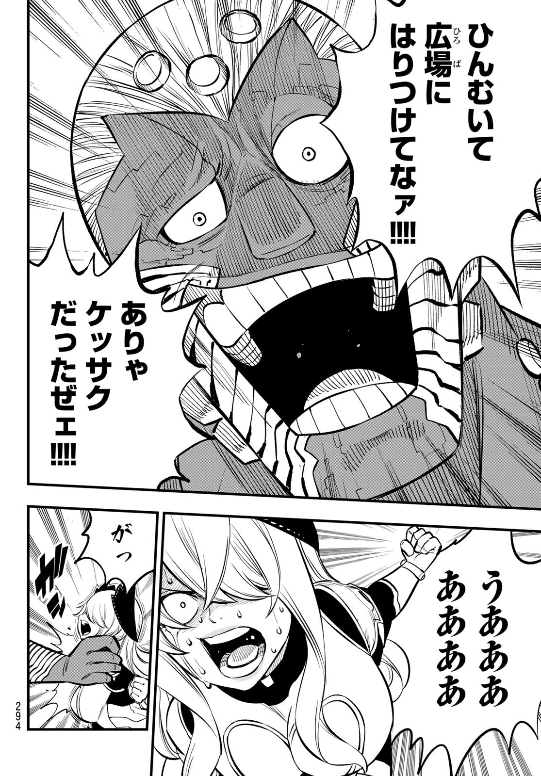 Eden's Zero - Chapter 202 - Page 18