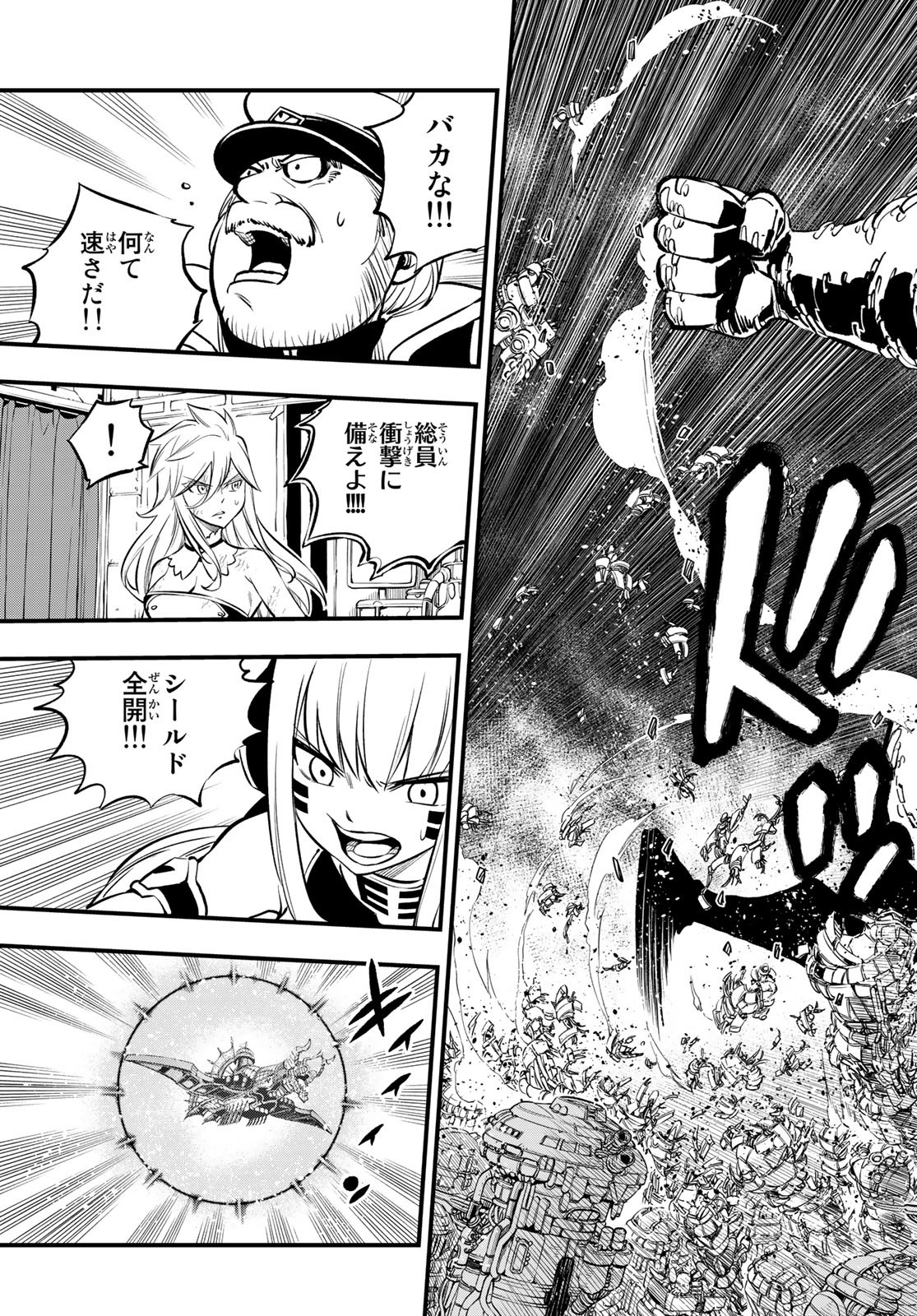 Eden's Zero - Chapter 202 - Page 5