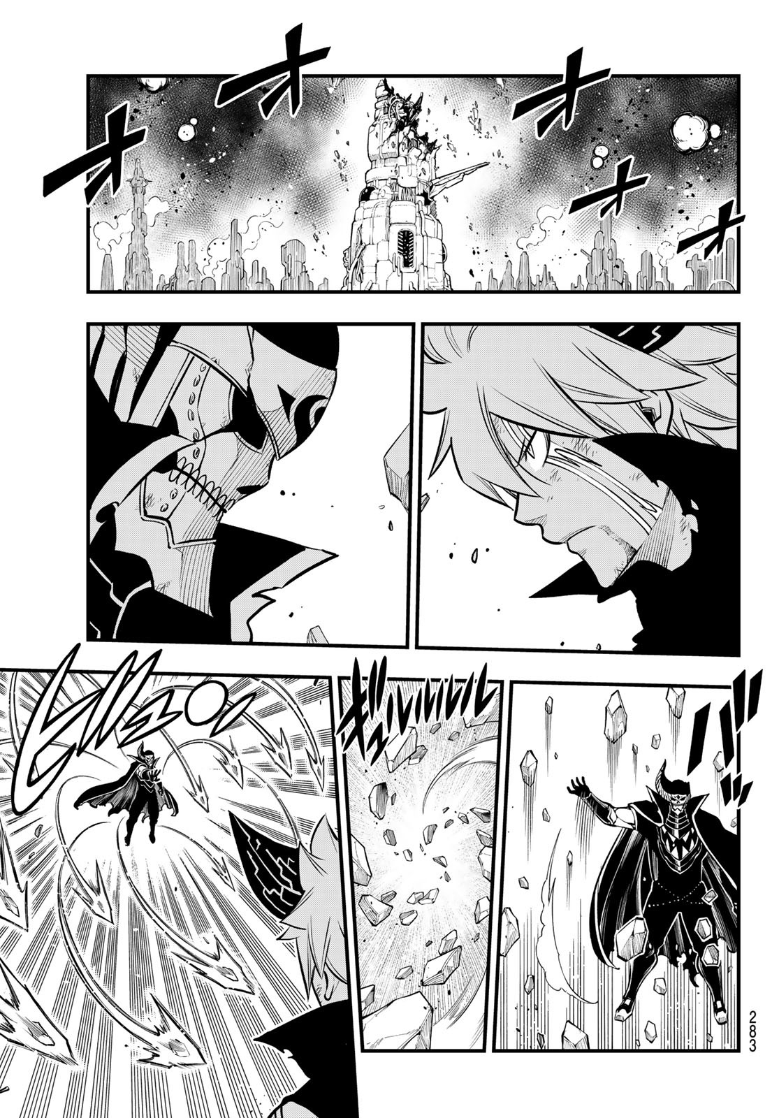 Eden's Zero - Chapter 202 - Page 7