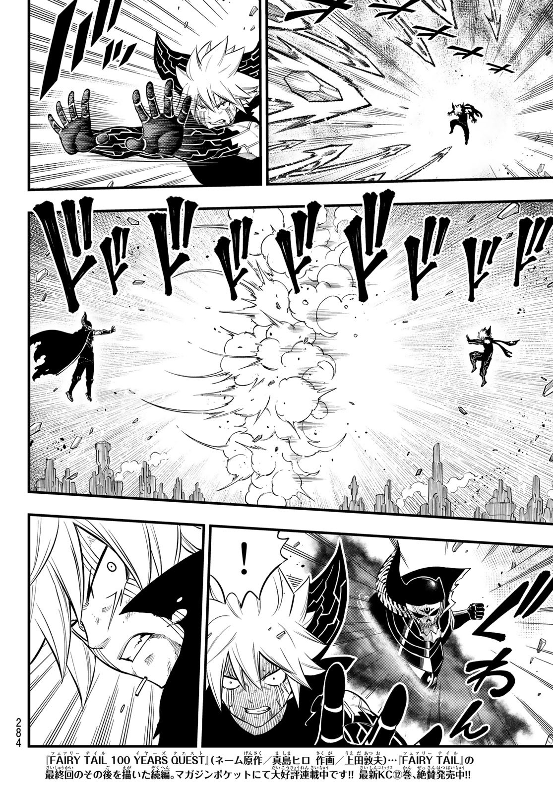 Eden's Zero - Chapter 202 - Page 8