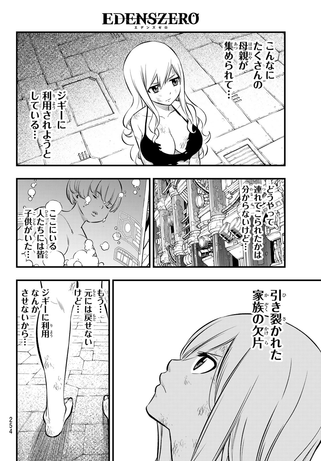 Eden's Zero - Chapter 203 - Page 12