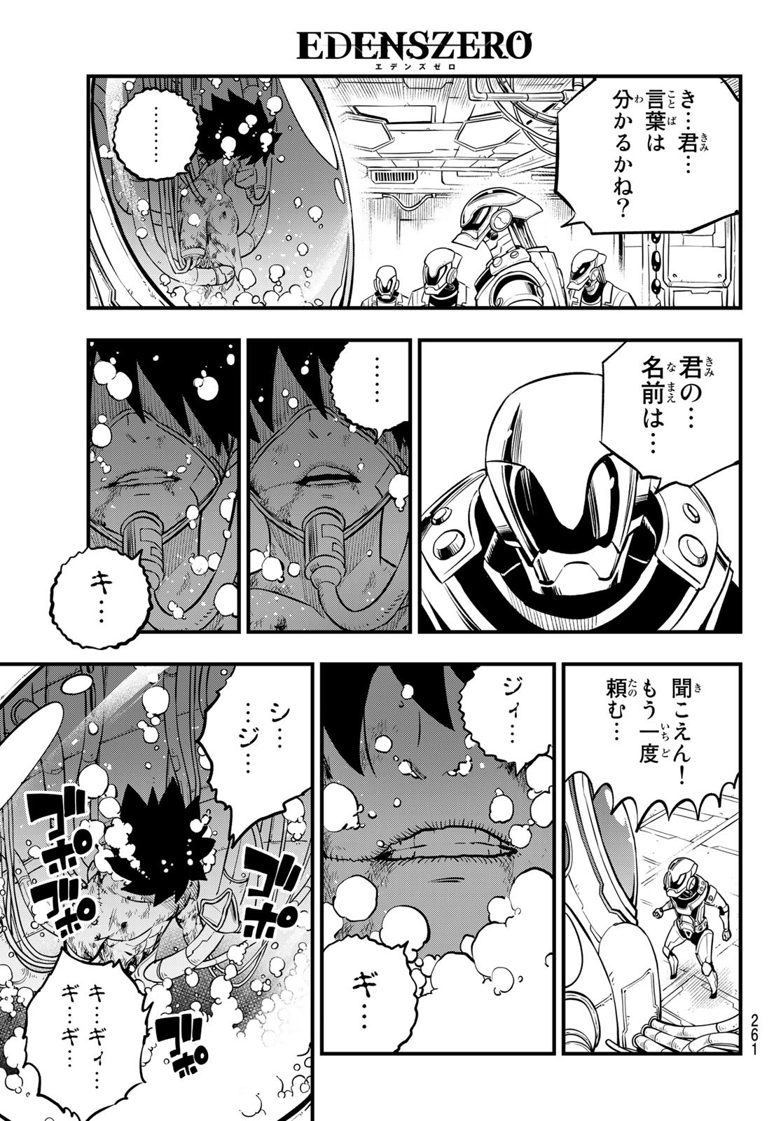 Eden's Zero - Chapter 203 - Page 19
