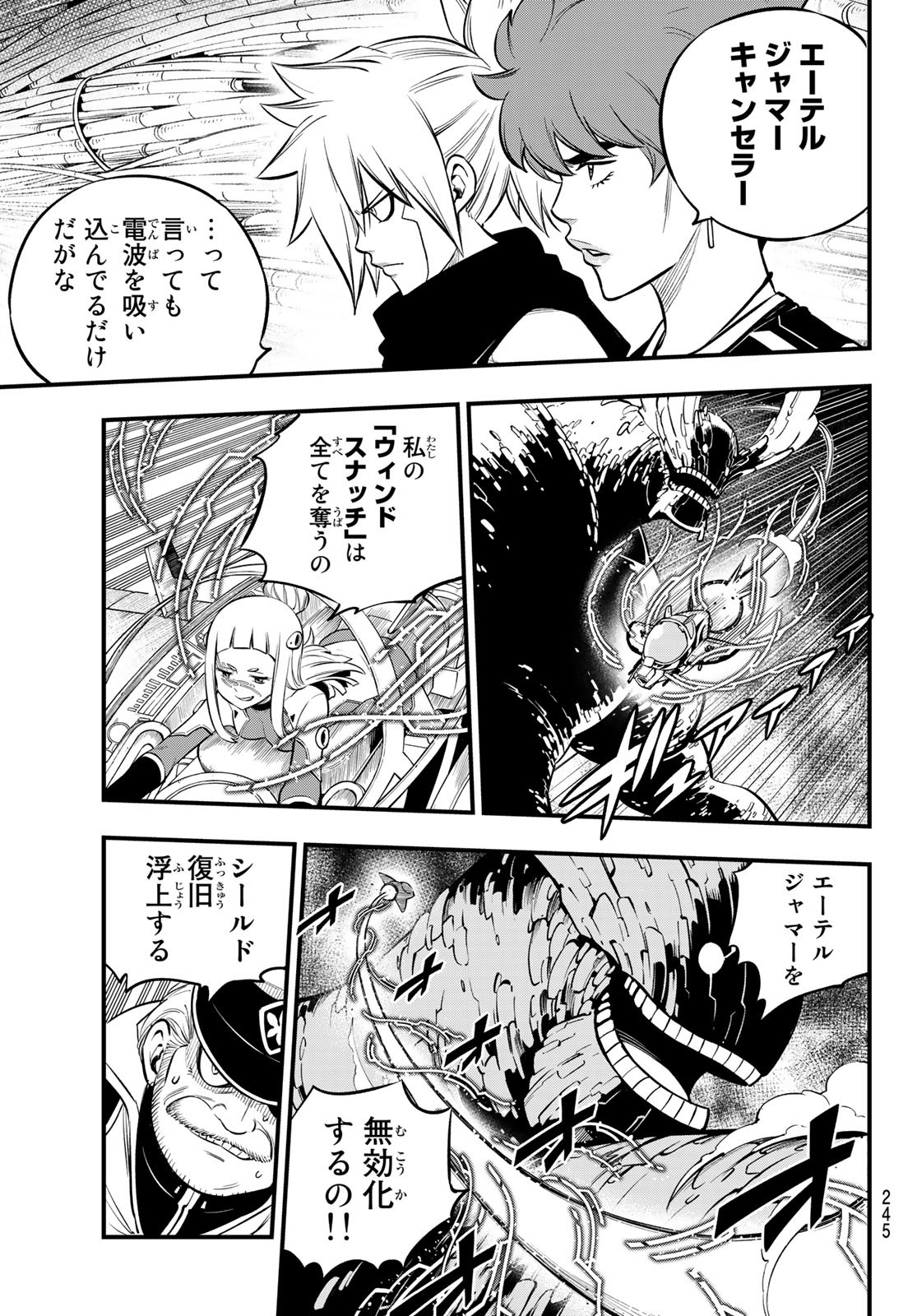 Eden's Zero - Chapter 203 - Page 3