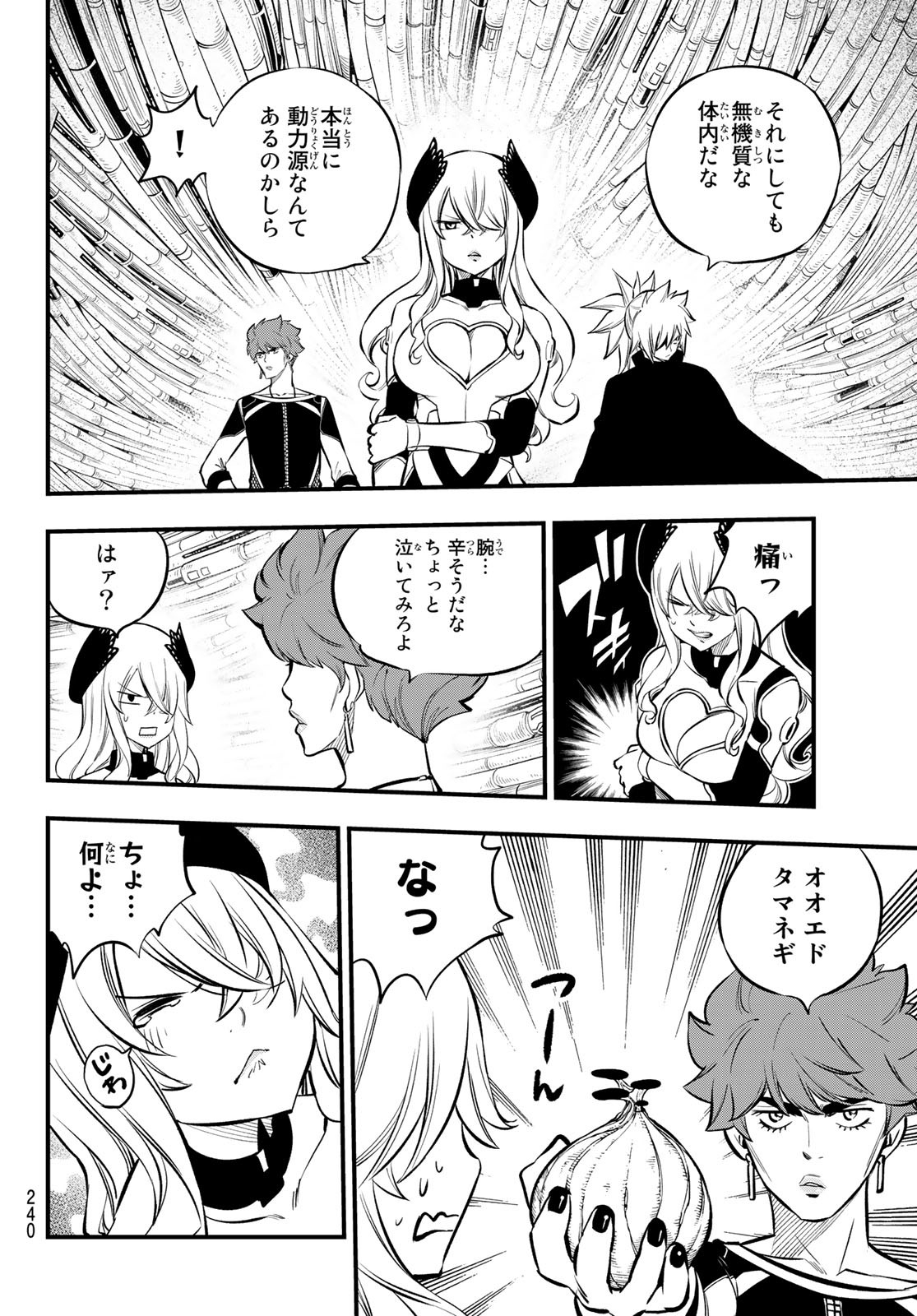Eden's Zero - Chapter 205 - Page 12