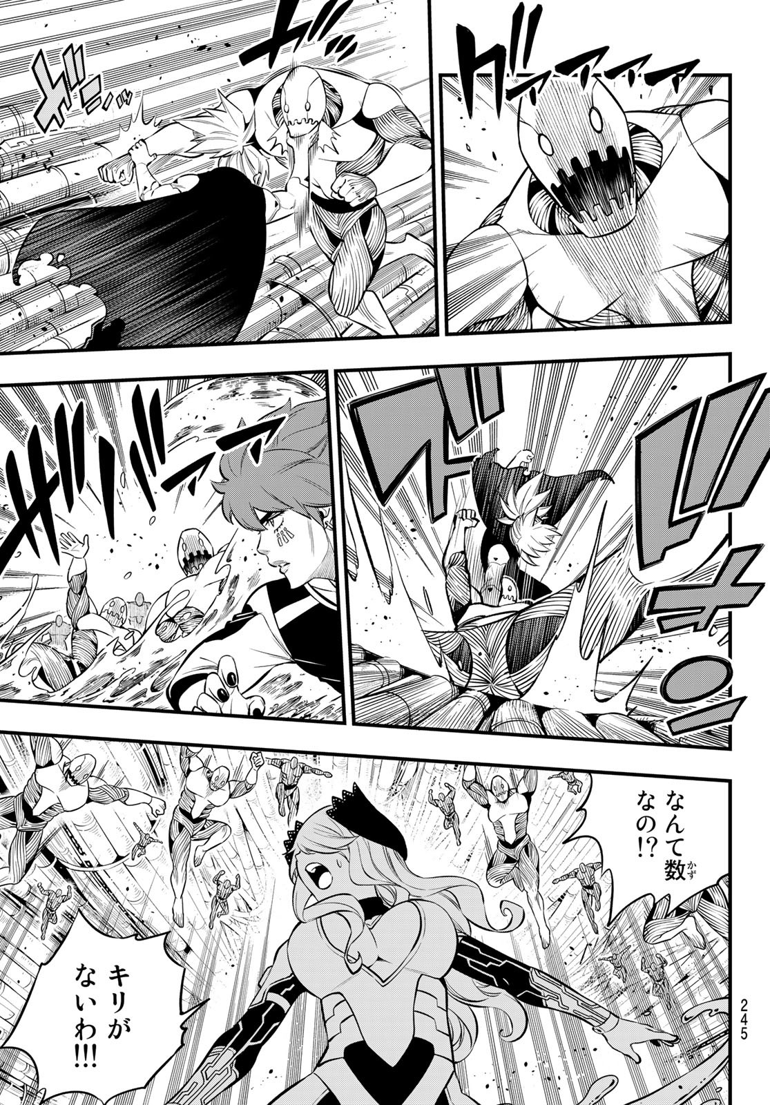 Eden's Zero - Chapter 205 - Page 17