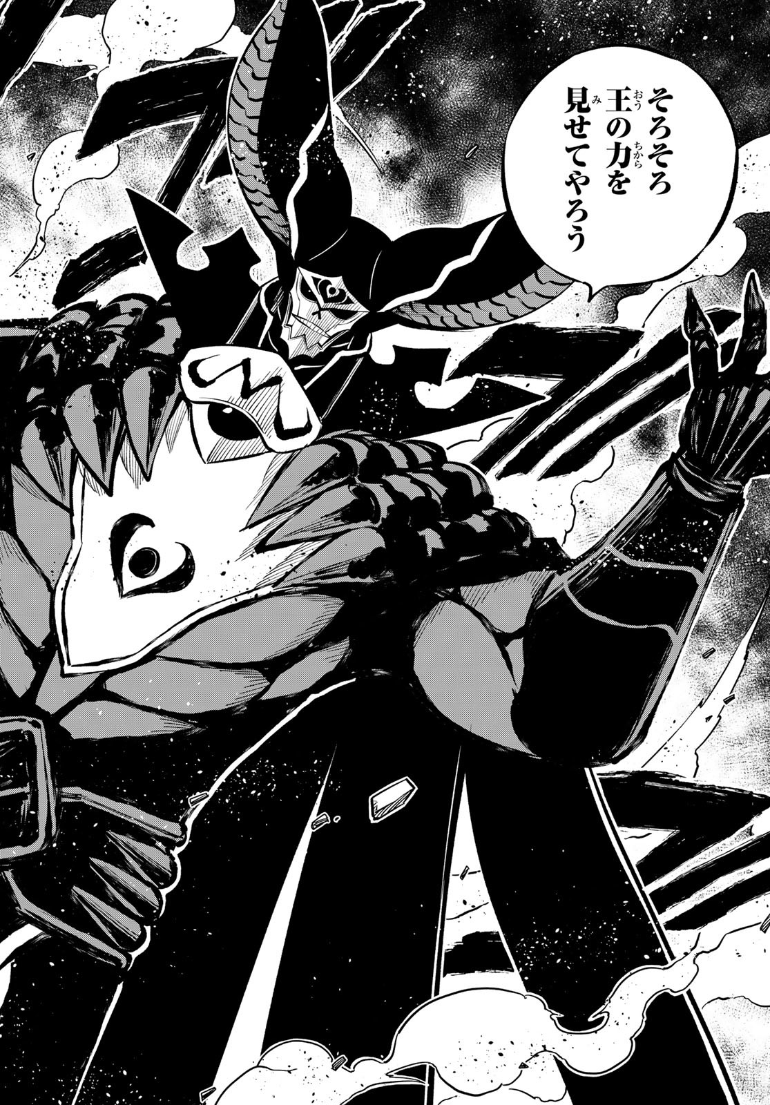 Eden's Zero - Chapter 205 - Page 6
