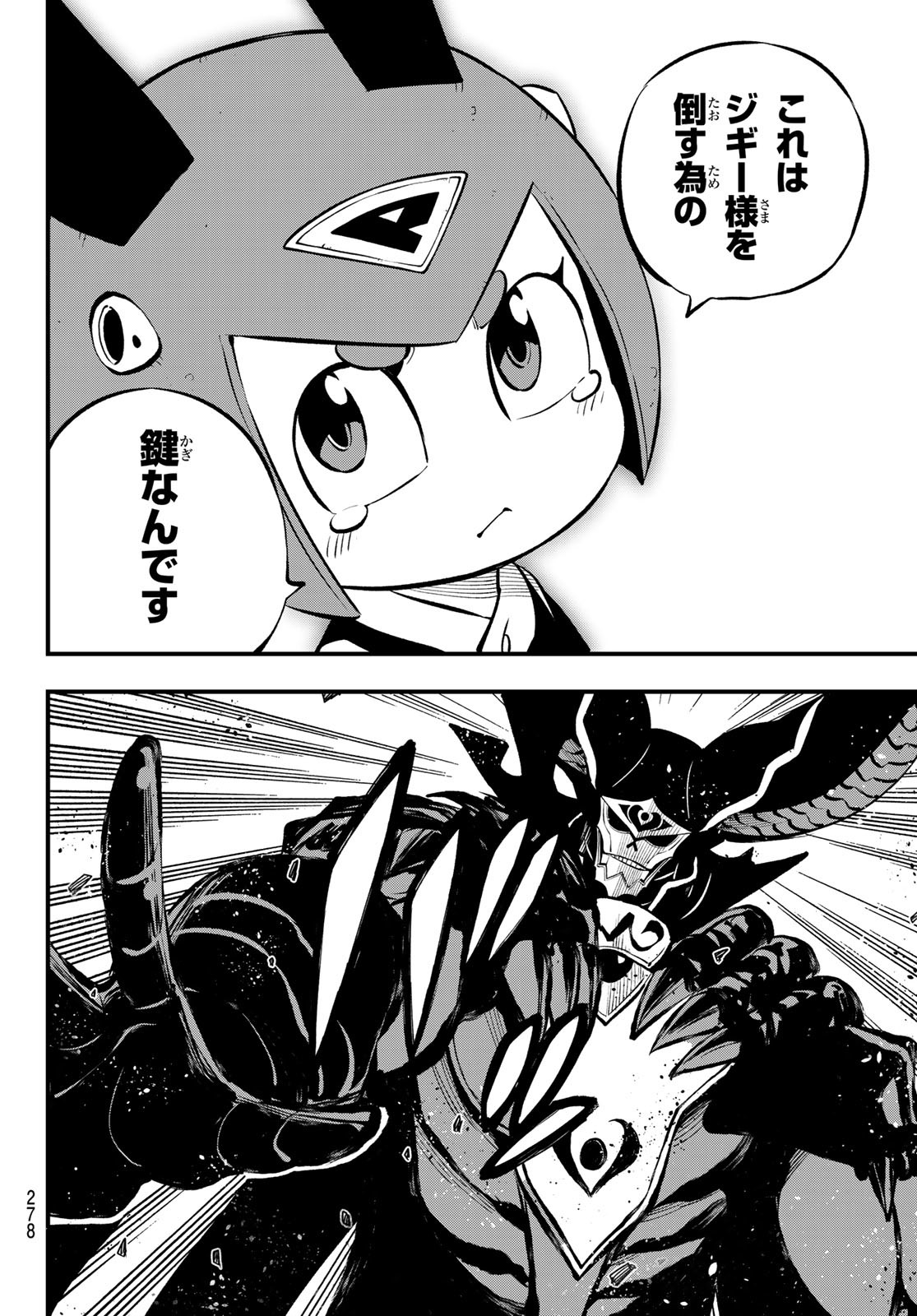 Eden's Zero - Chapter 206 - Page 14