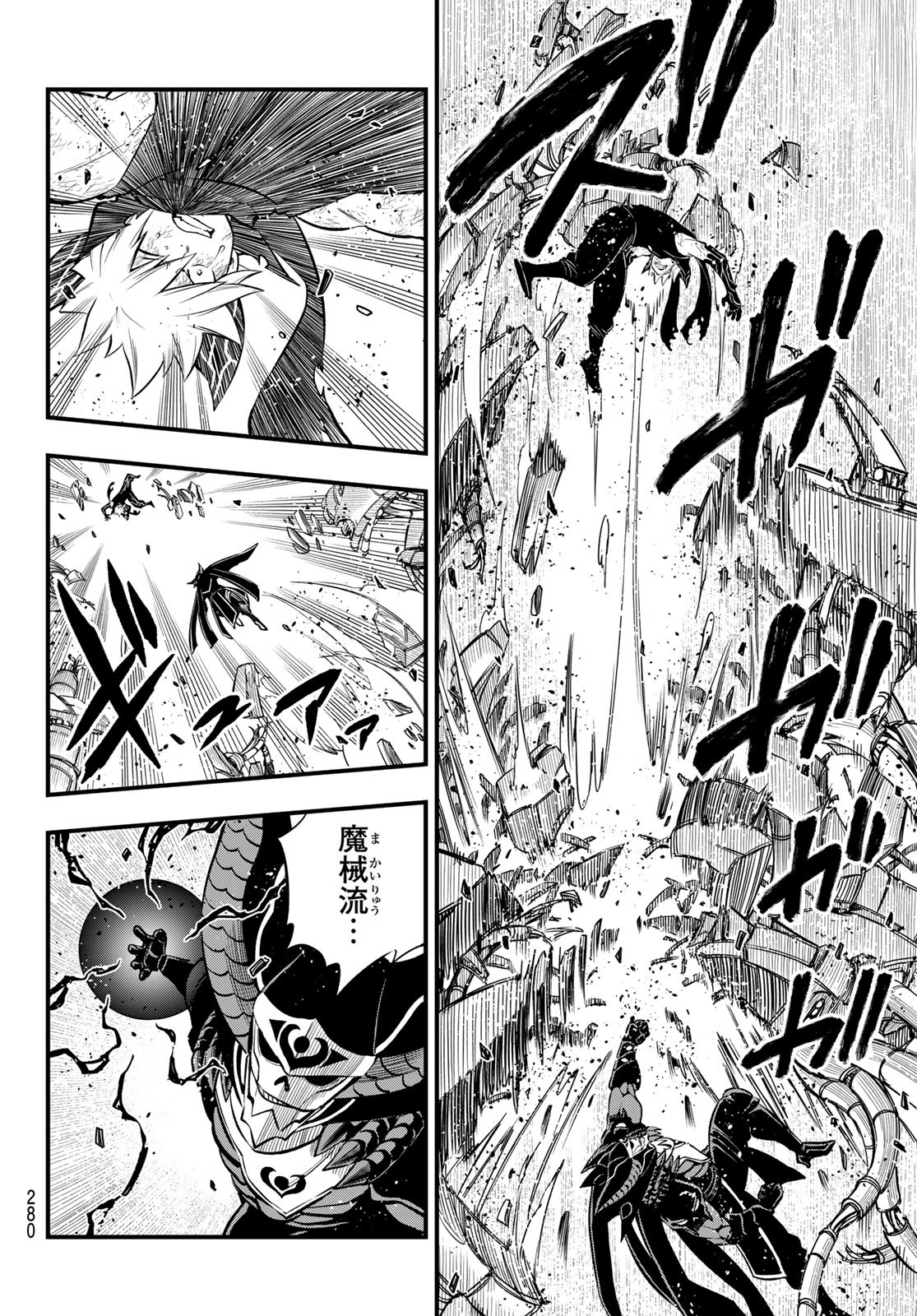 Eden's Zero - Chapter 206 - Page 16
