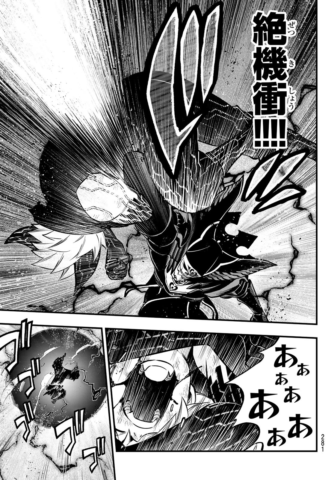 Eden's Zero - Chapter 206 - Page 17