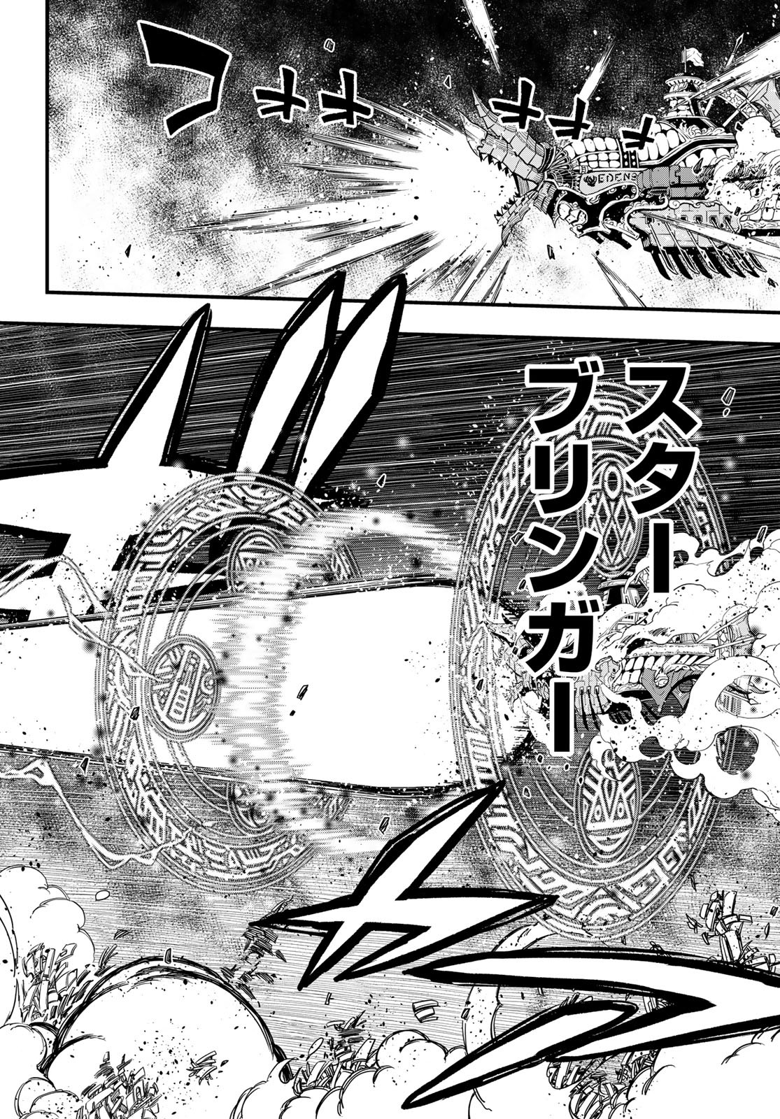 Eden's Zero - Chapter 208 - Page 14