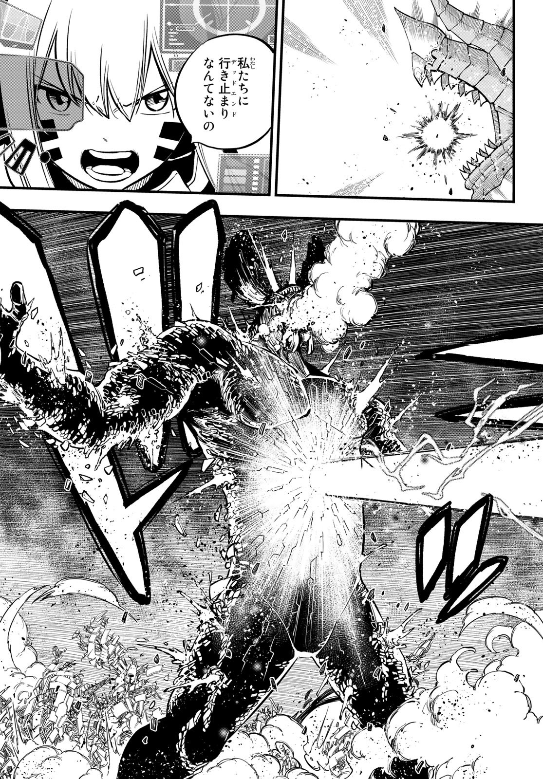 Eden's Zero - Chapter 208 - Page 15