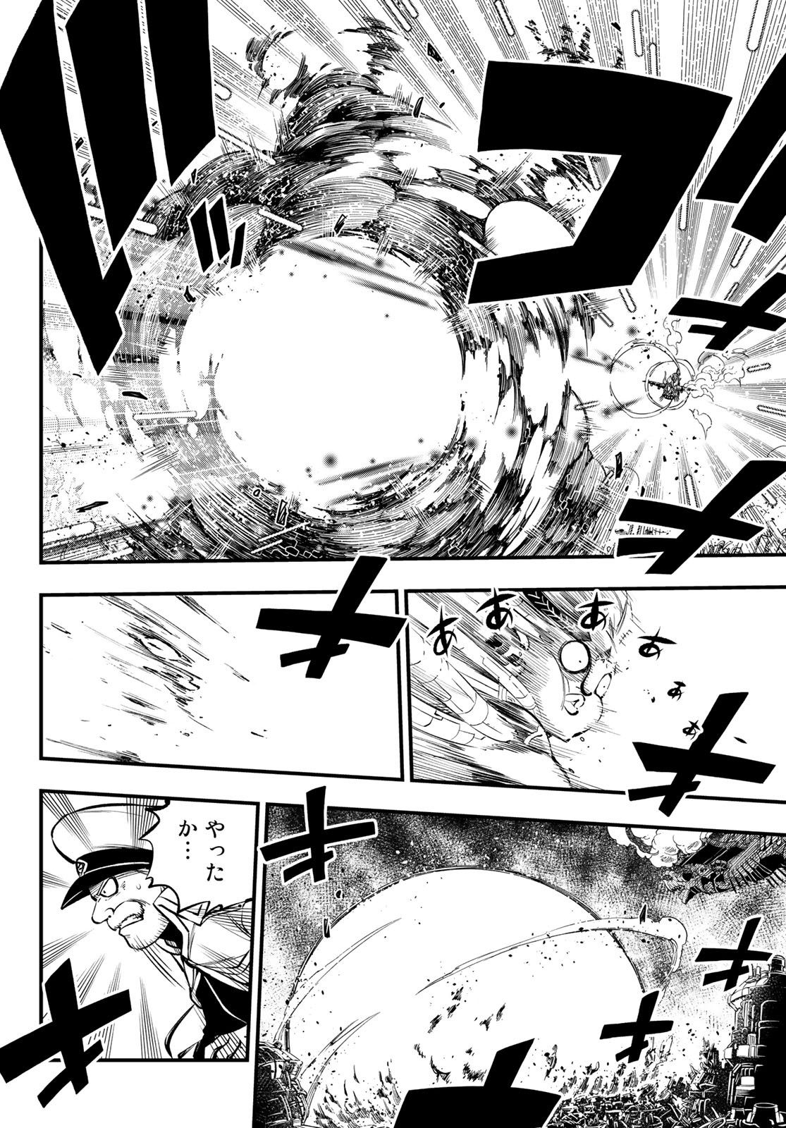 Eden's Zero - Chapter 208 - Page 16