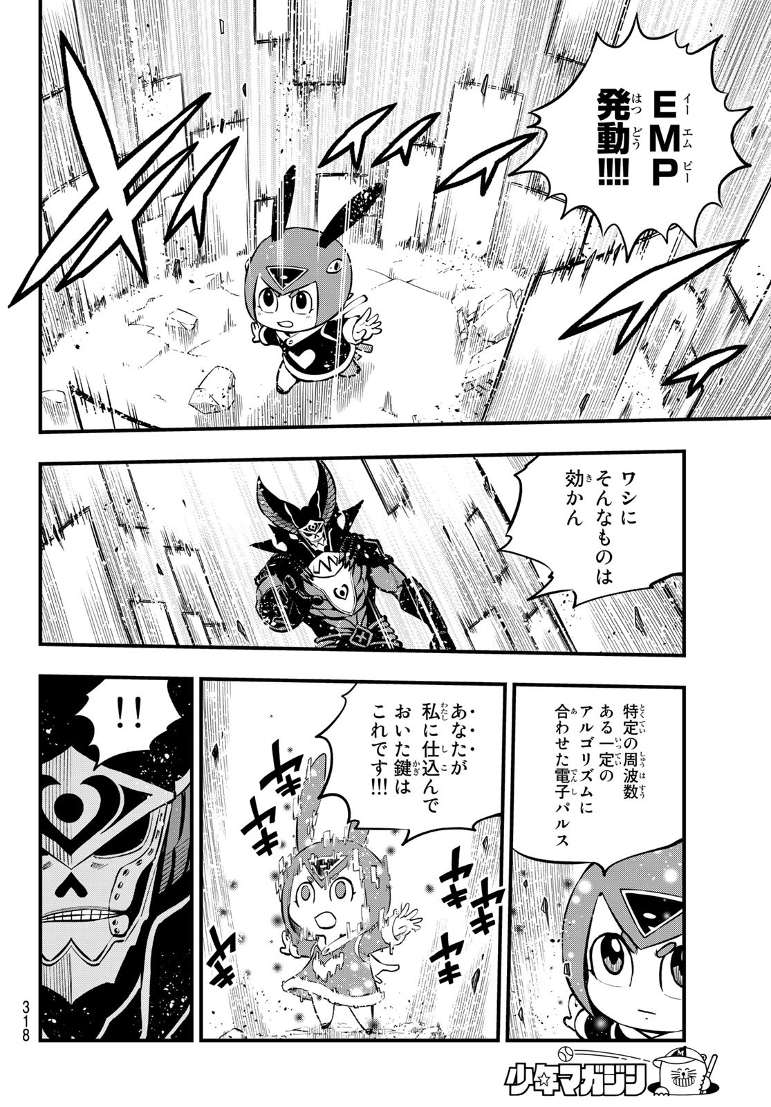 Eden's Zero - Chapter 209 - Page 16