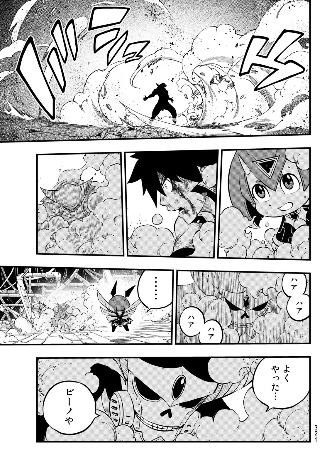 Eden's Zero - Chapter 209 - Page 19