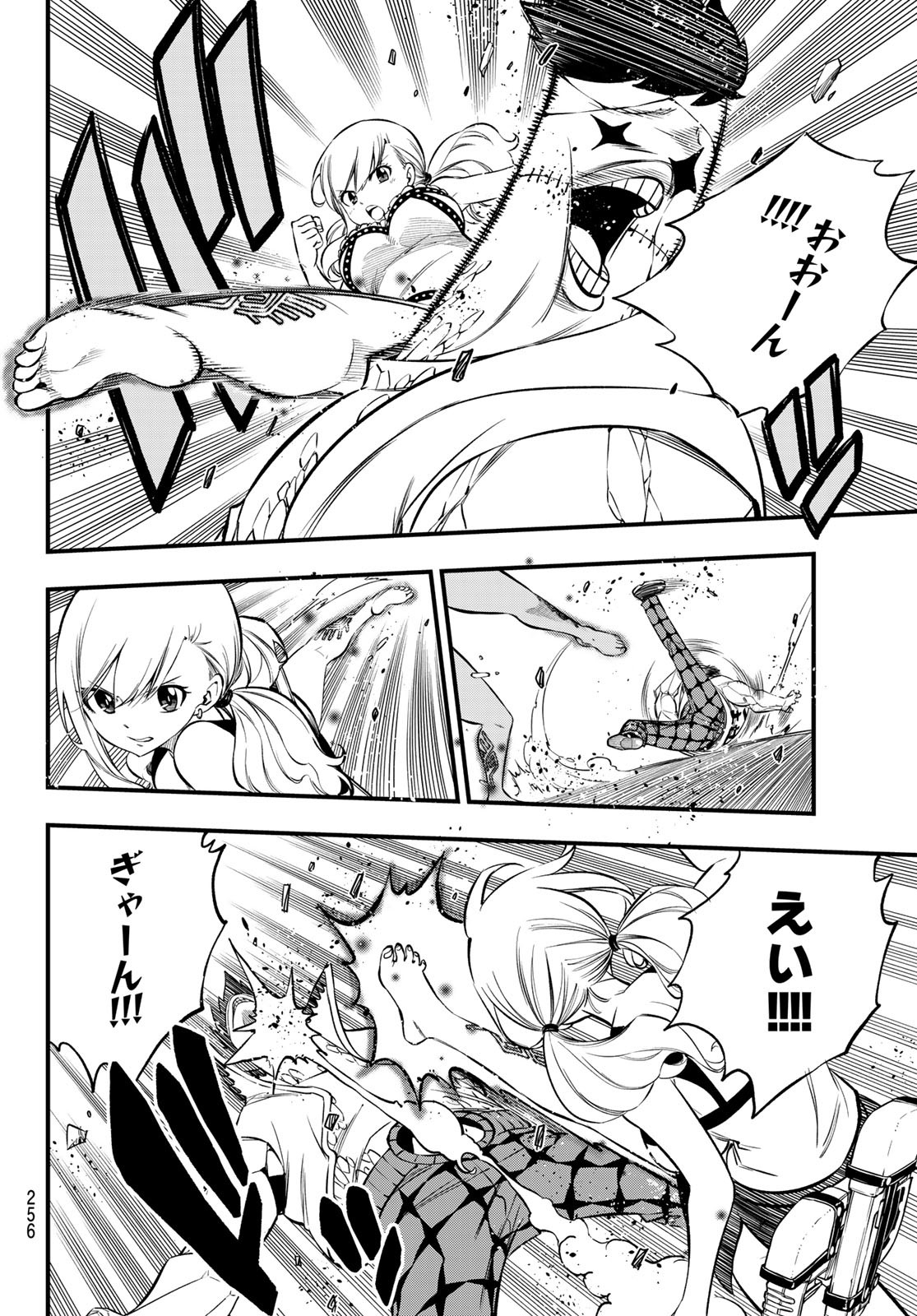 Eden's Zero - Chapter 227 - Page 12