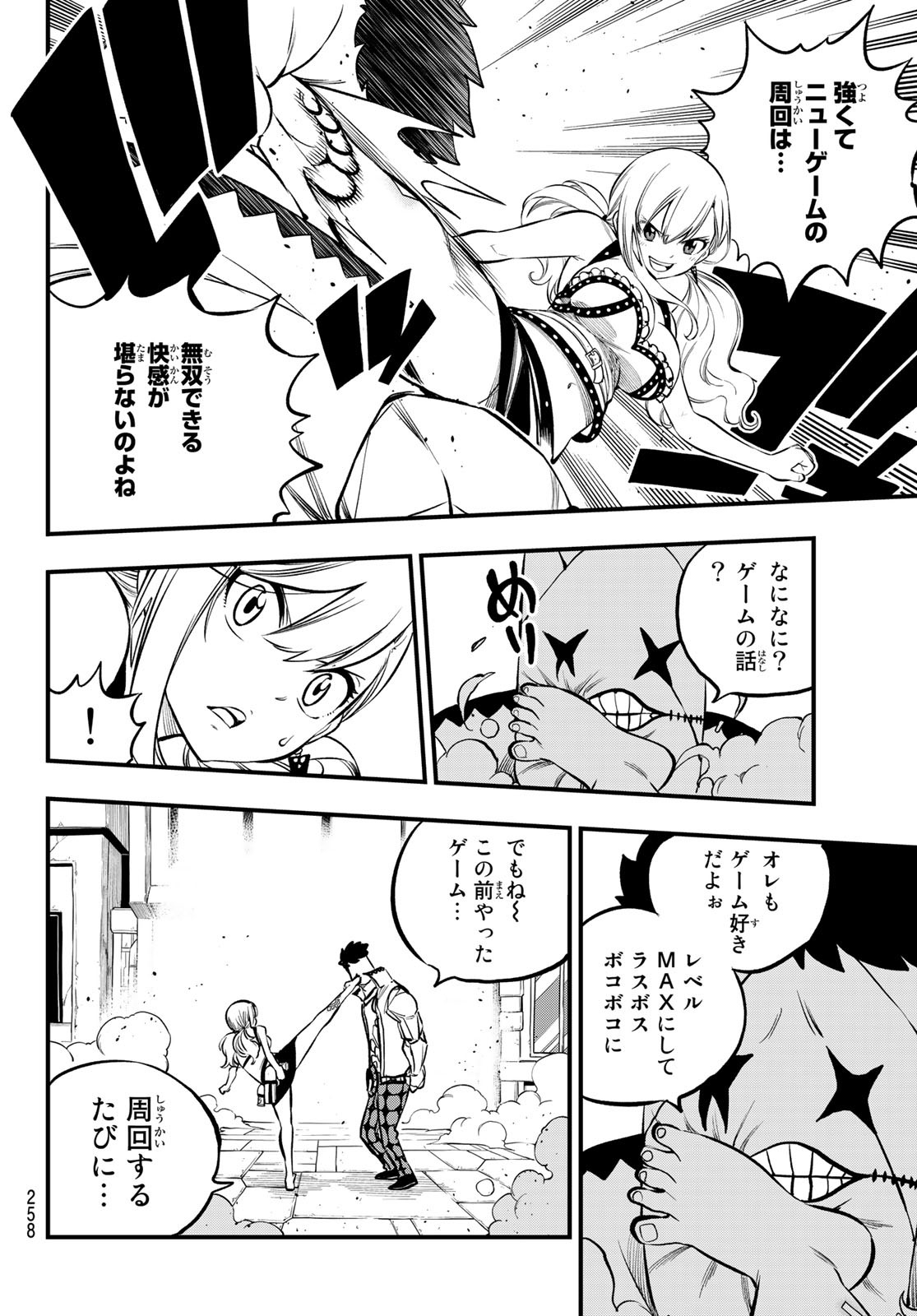 Eden's Zero - Chapter 227 - Page 14