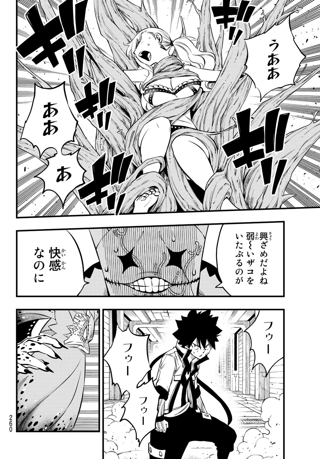 Eden's Zero - Chapter 227 - Page 16