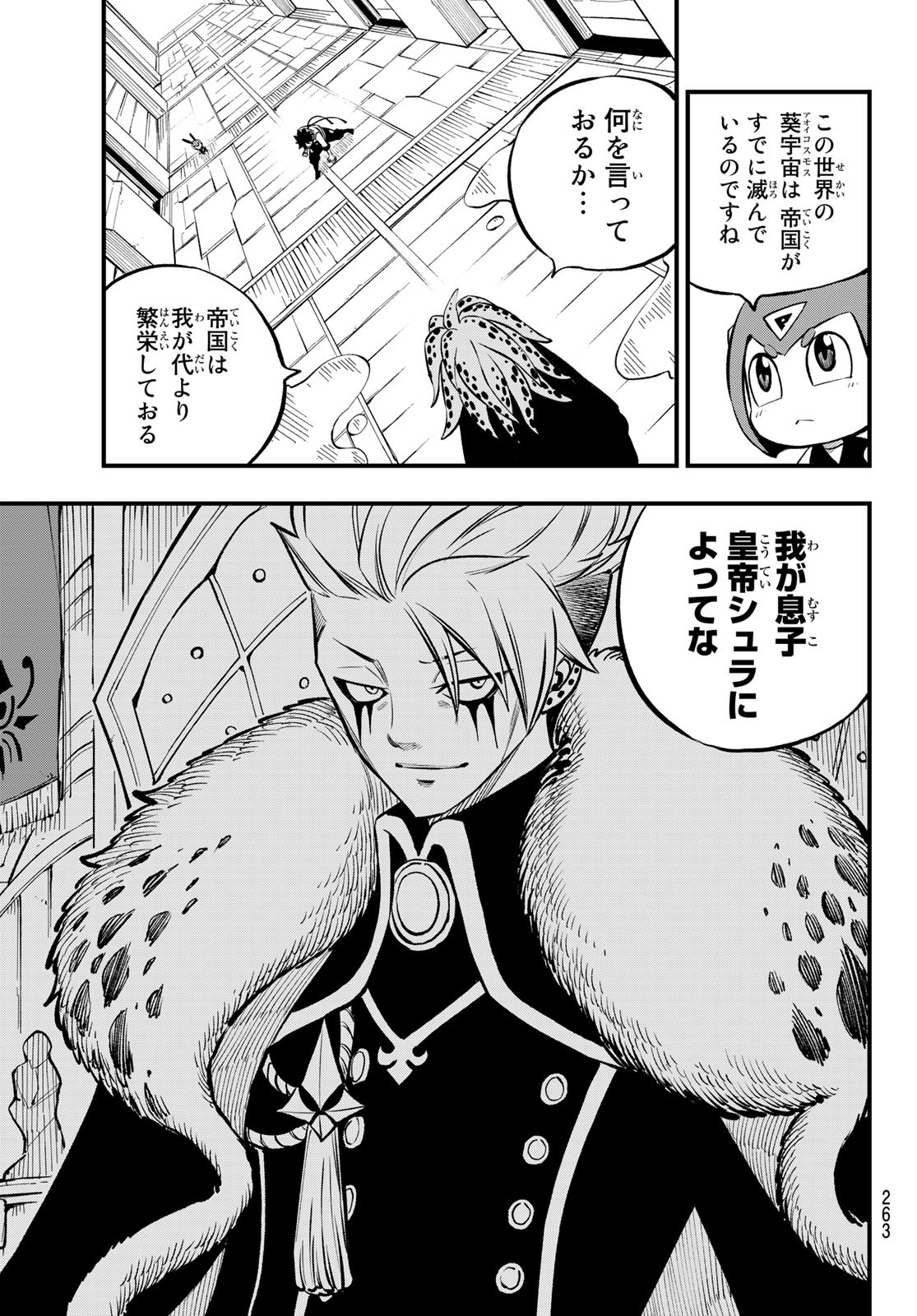 Eden's Zero - Chapter 227 - Page 19