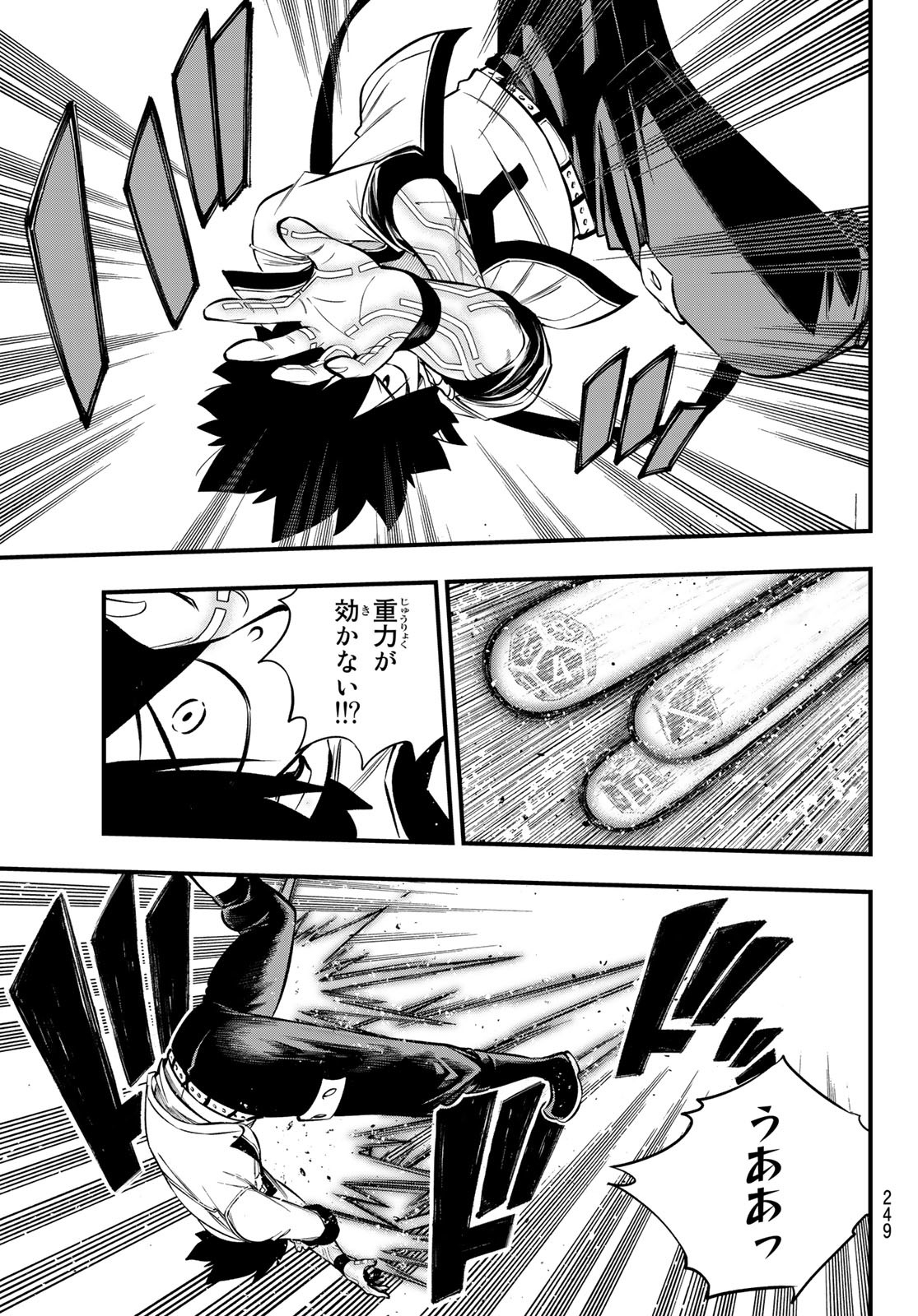 Eden's Zero - Chapter 227 - Page 5
