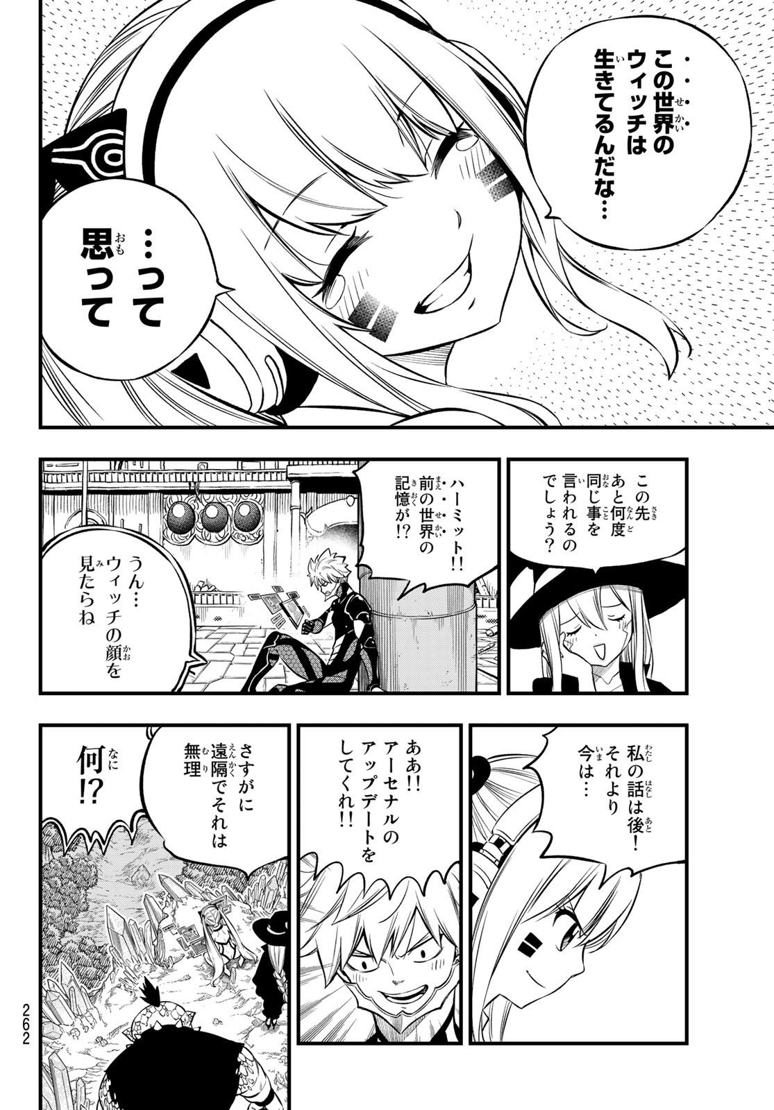 Eden's Zero - Chapter 229 - Page 10