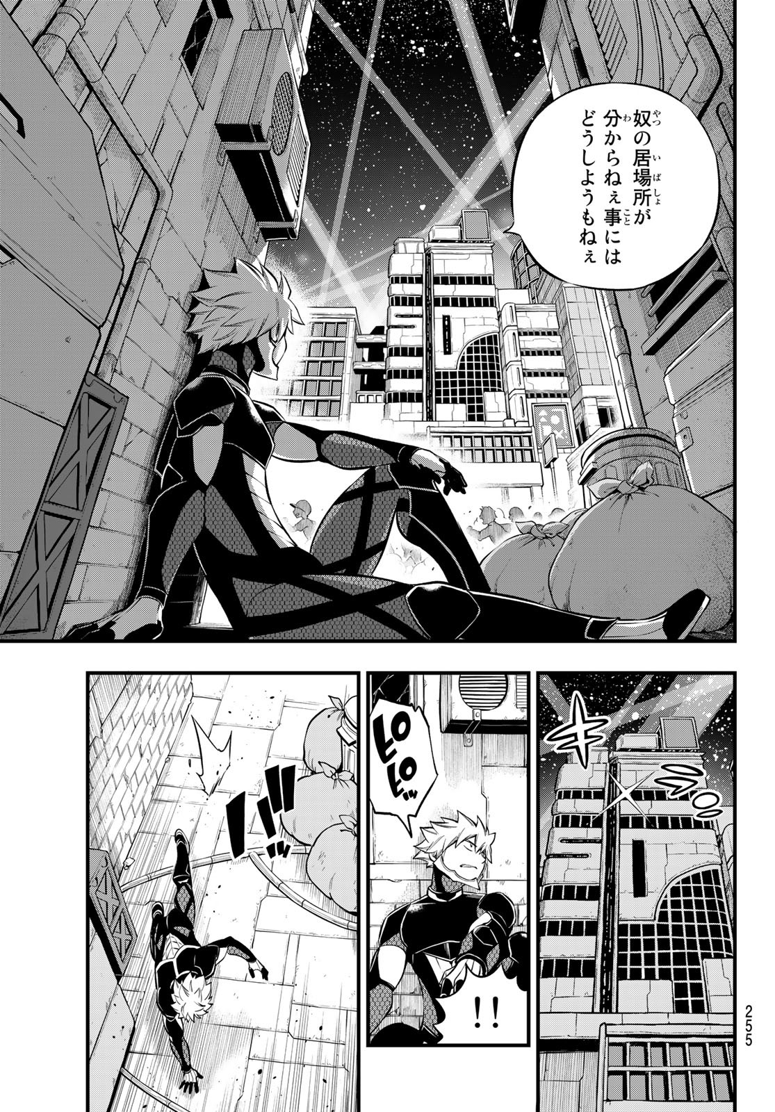 Eden's Zero - Chapter 229 - Page 3