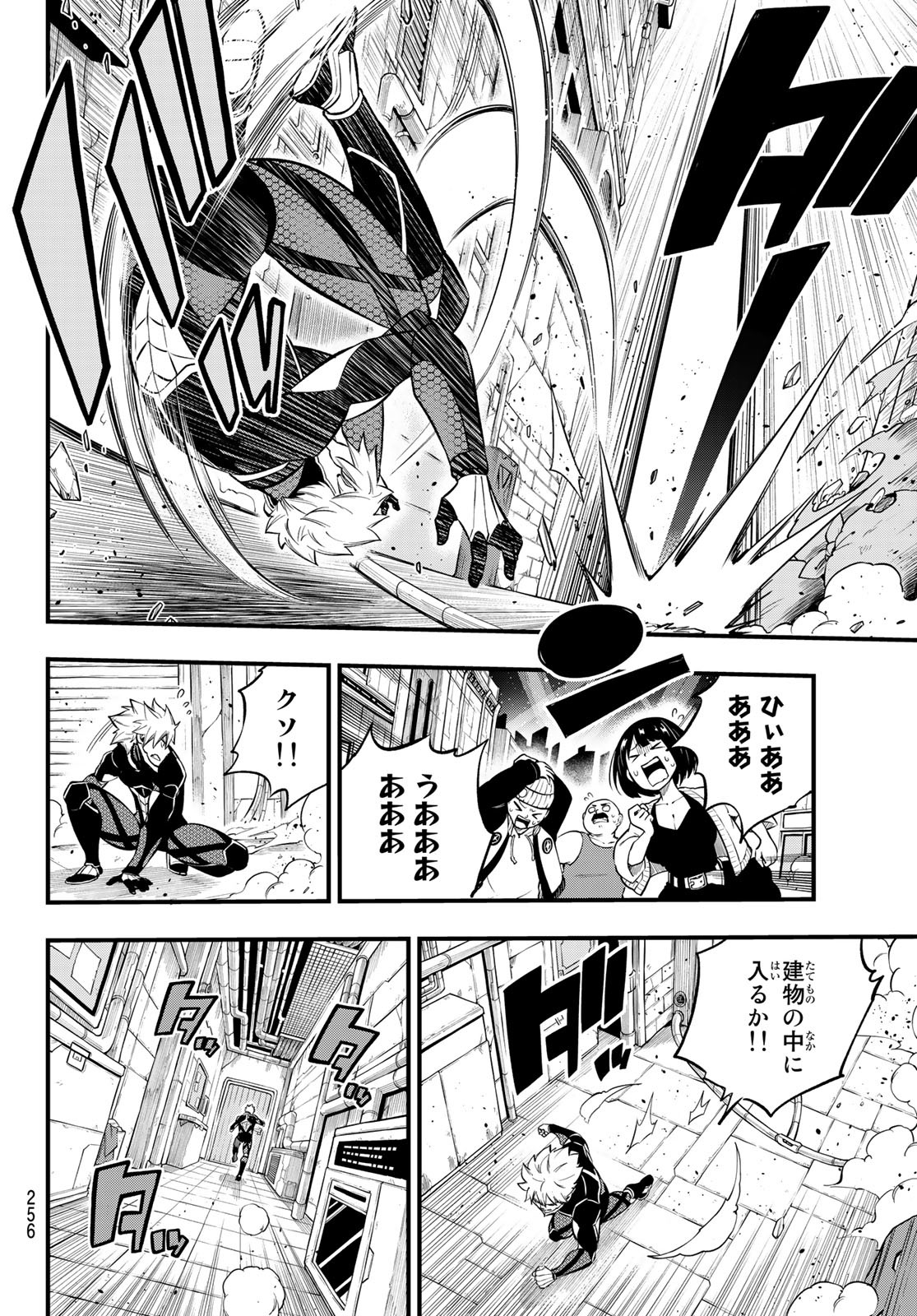 Eden's Zero - Chapter 229 - Page 4