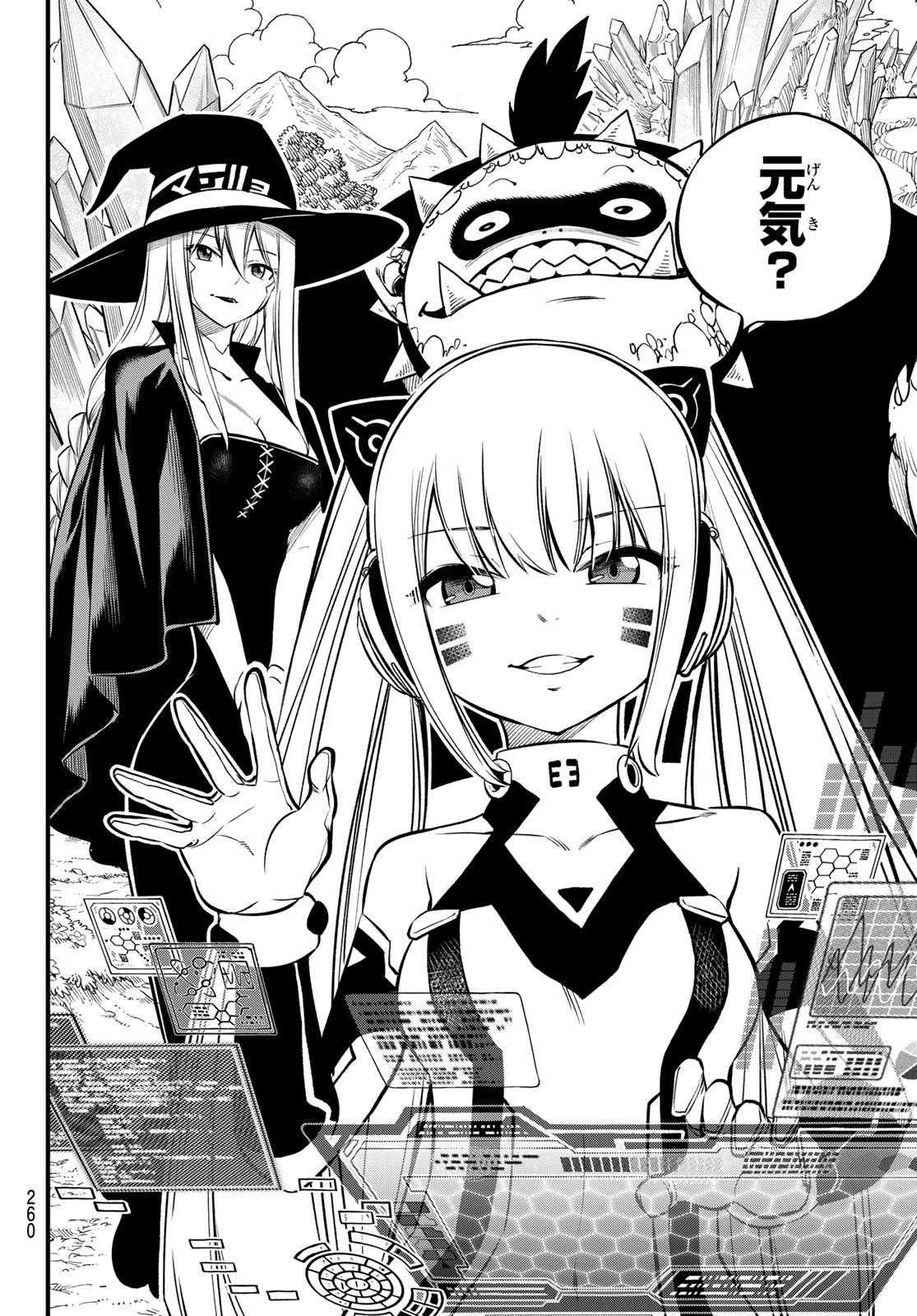Eden's Zero - Chapter 229 - Page 8