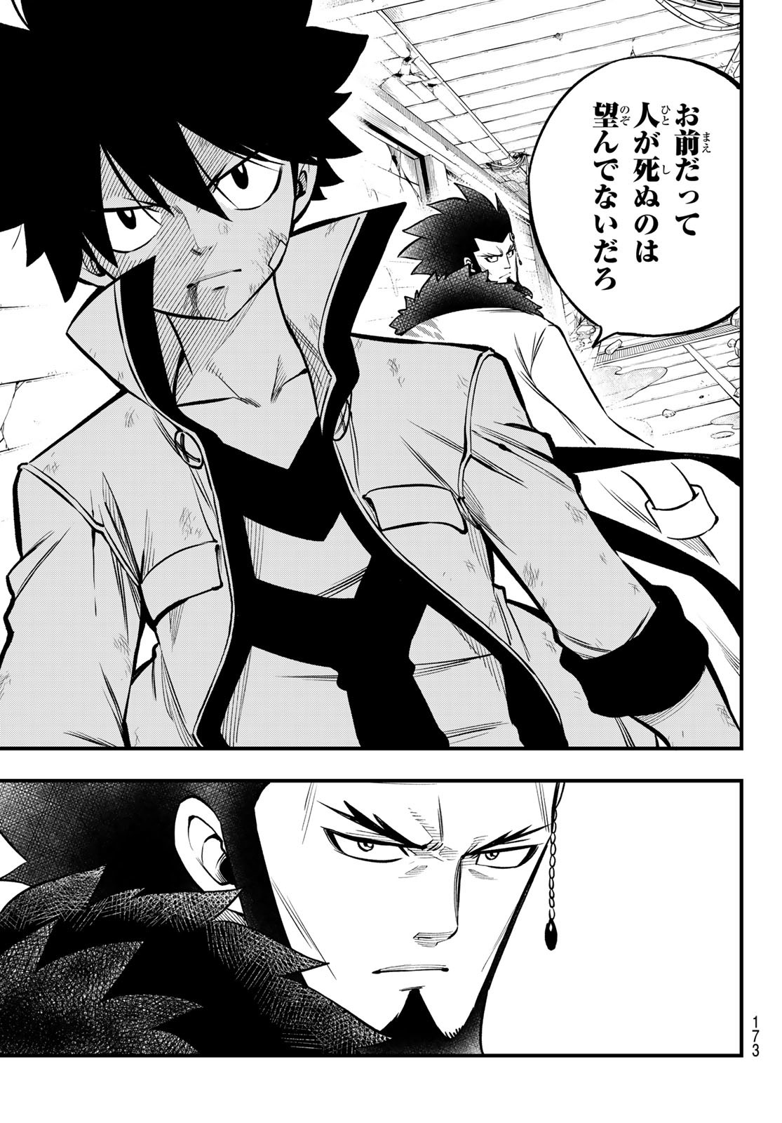 Eden's Zero - Chapter 231 - Page 13