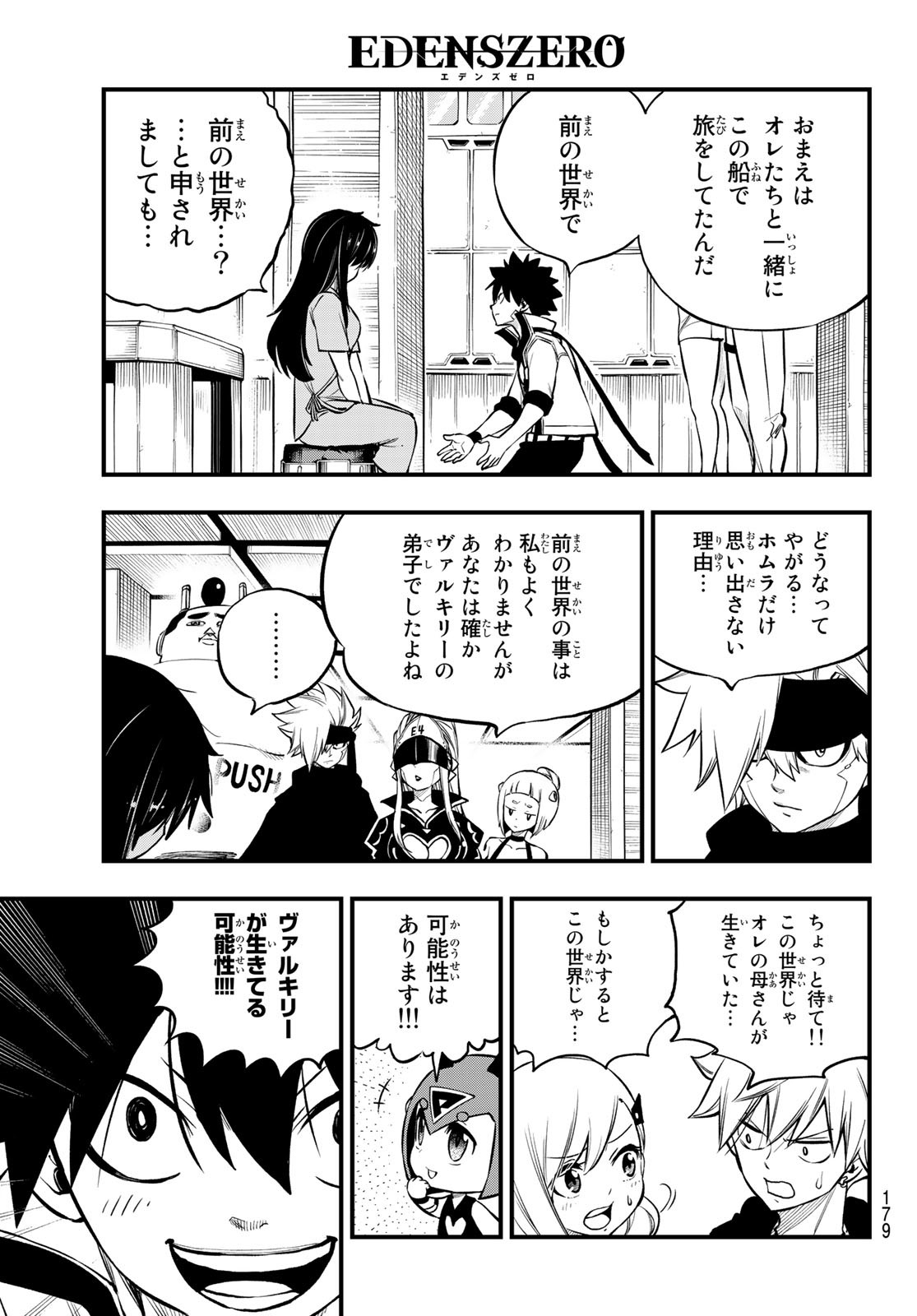 Eden's Zero - Chapter 231 - Page 19