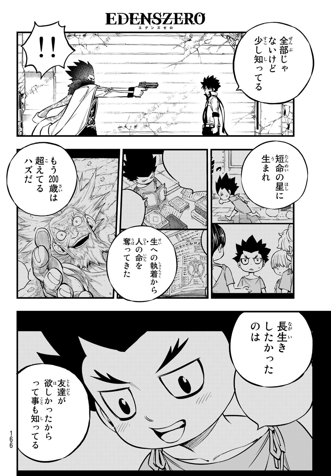 Eden's Zero - Chapter 231 - Page 6