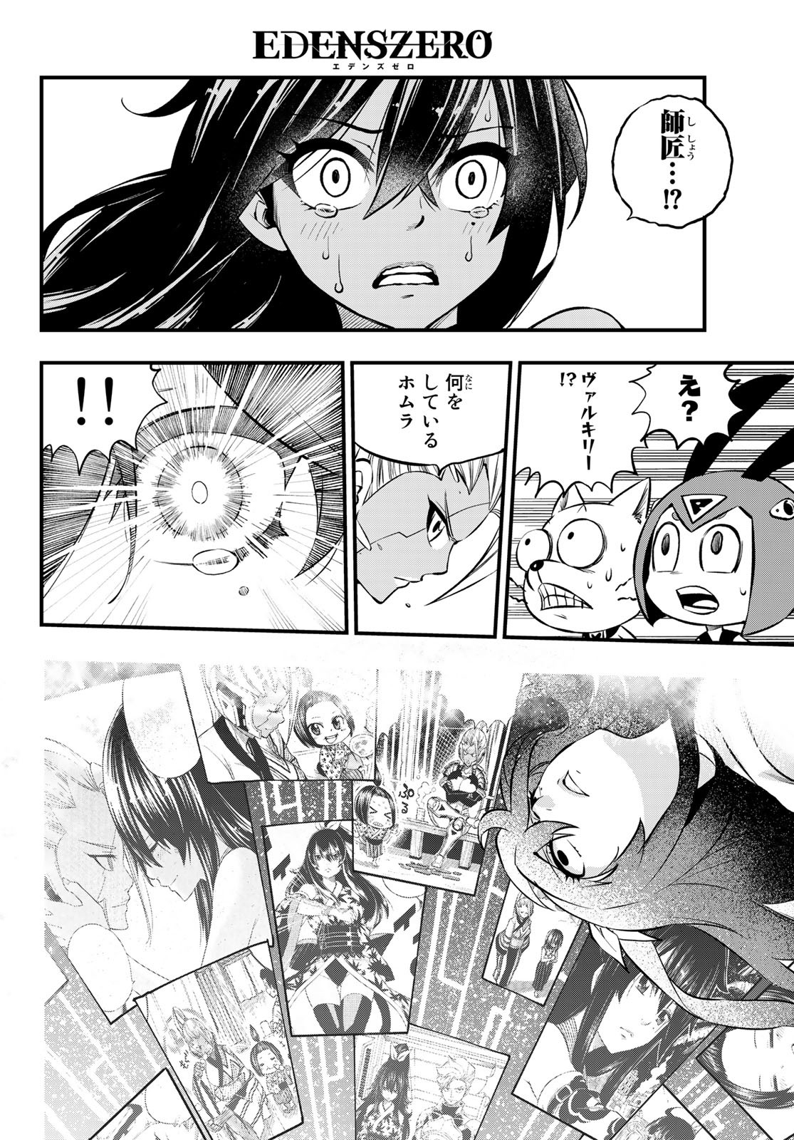 Eden's Zero - Chapter 233 - Page 19