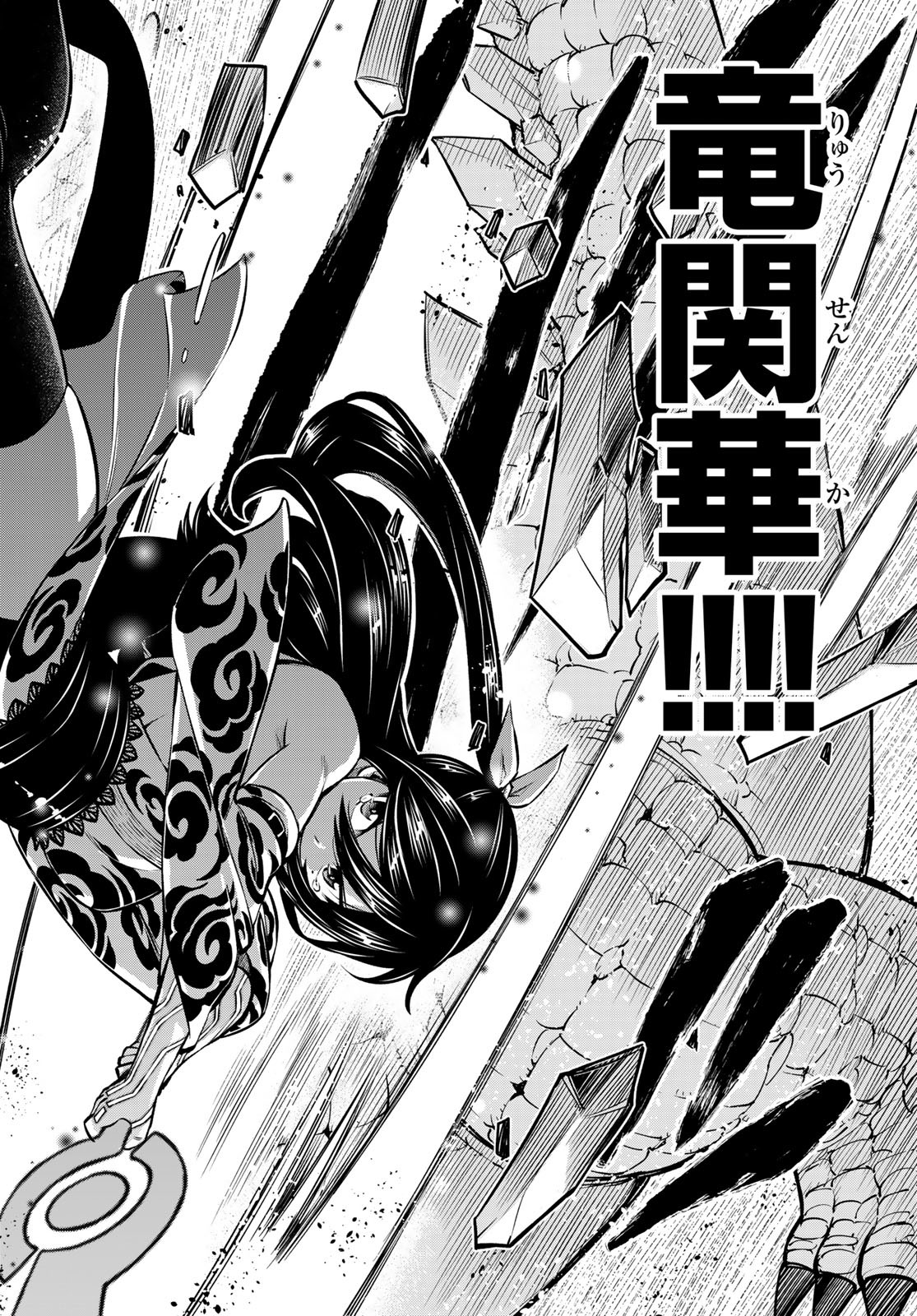 Eden's Zero - Chapter 233 - Page 21