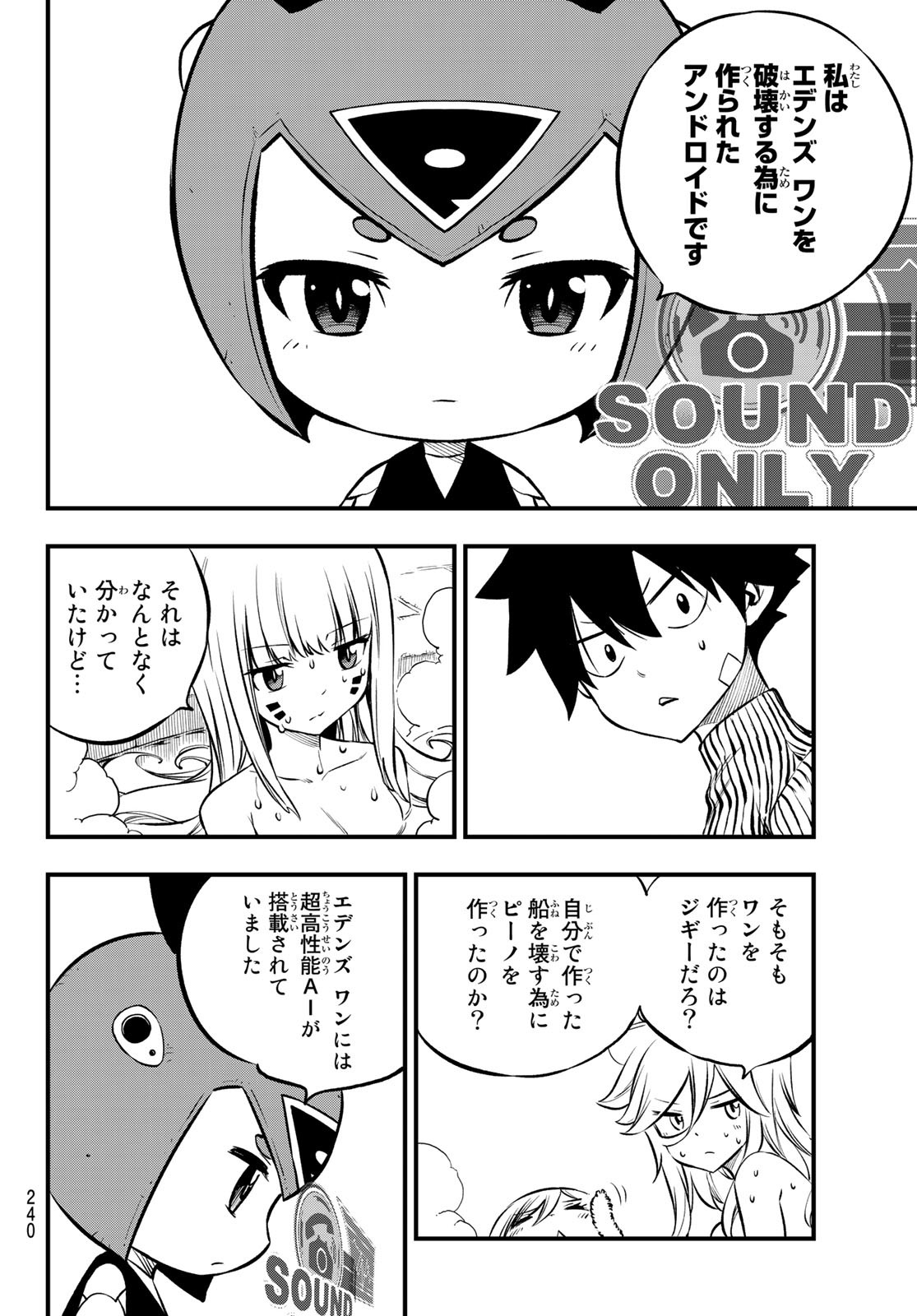 Eden's Zero - Chapter 235 - Page 14
