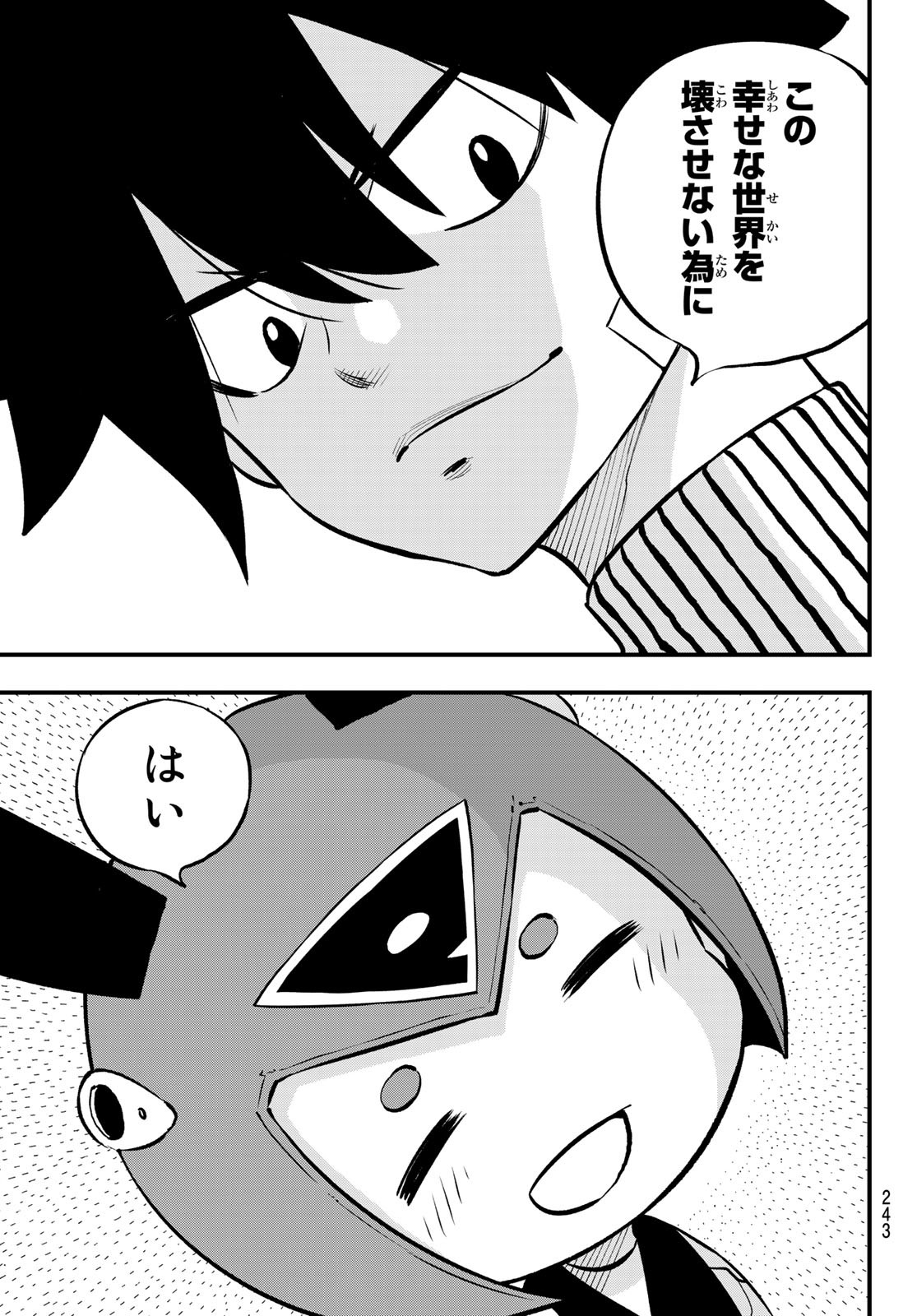 Eden's Zero - Chapter 235 - Page 17